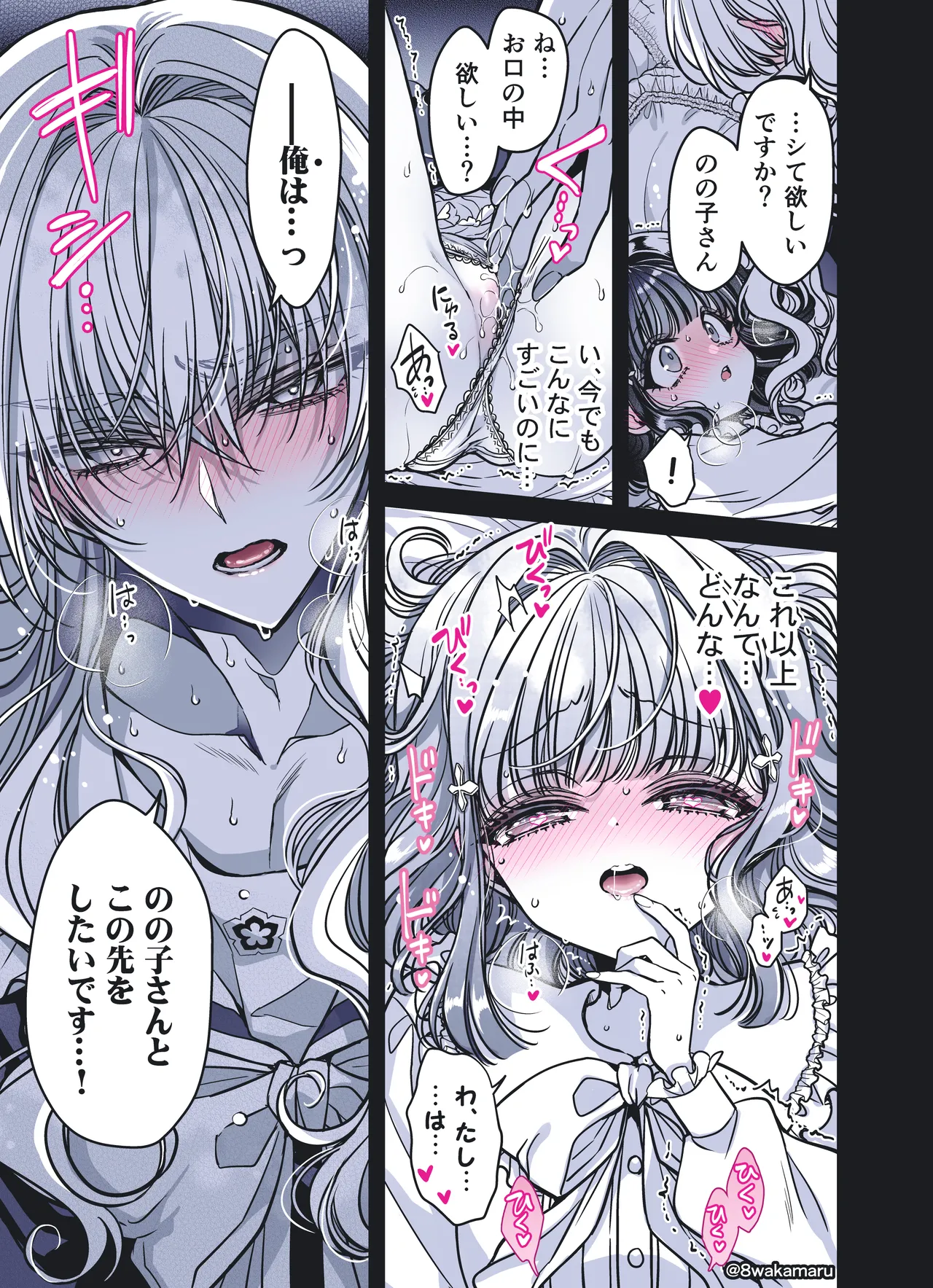 [Hachiwakamaru] Zoku Nonoko-san no Kanojo-kun page 116 original parody - sole female sole male hentai manga - read online free