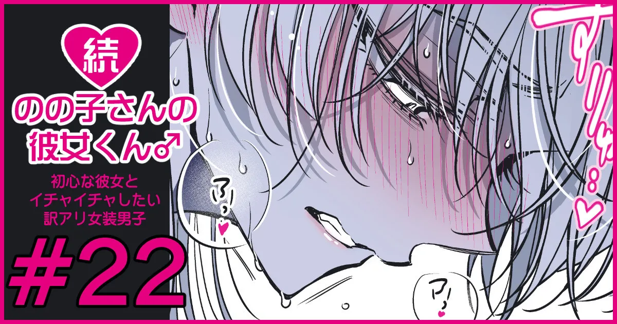 [Hachiwakamaru] Zoku Nonoko-san no Kanojo-kun page 129 original parody - sole female sole male hentai manga - read online free