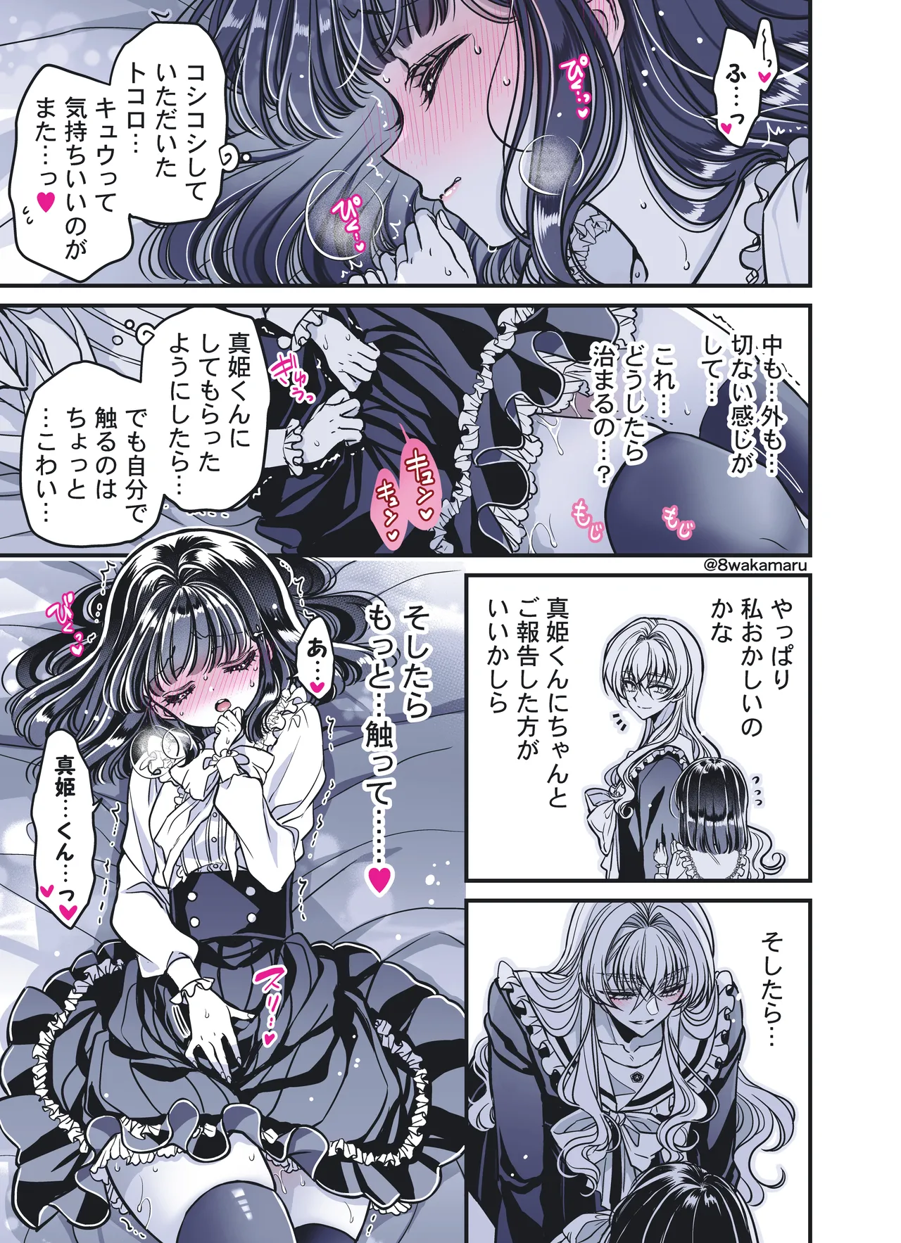 [Hachiwakamaru] Zoku Nonoko-san no Kanojo-kun page 142 original parody - crossdressing stockings hentai manga - read online free