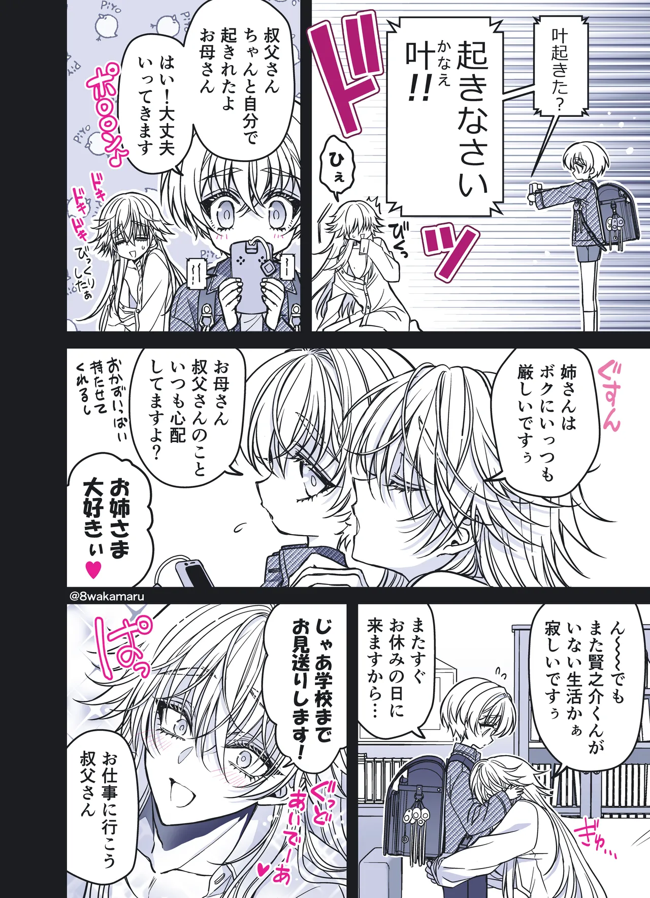 [Hachiwakamaru] Zoku Nonoko-san no Kanojo-kun page 167 original parody - sole female sole male hentai manga - read online free