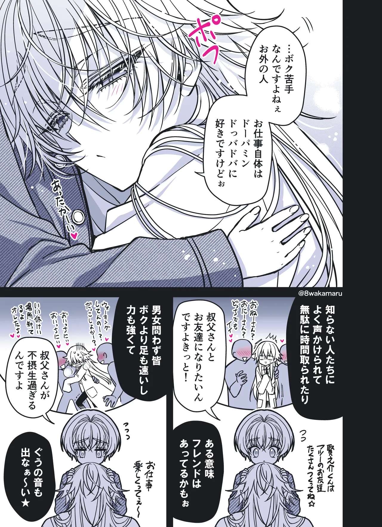 [Hachiwakamaru] Zoku Nonoko-san no Kanojo-kun page 168 original parody - sole female sole male hentai manga - read online free