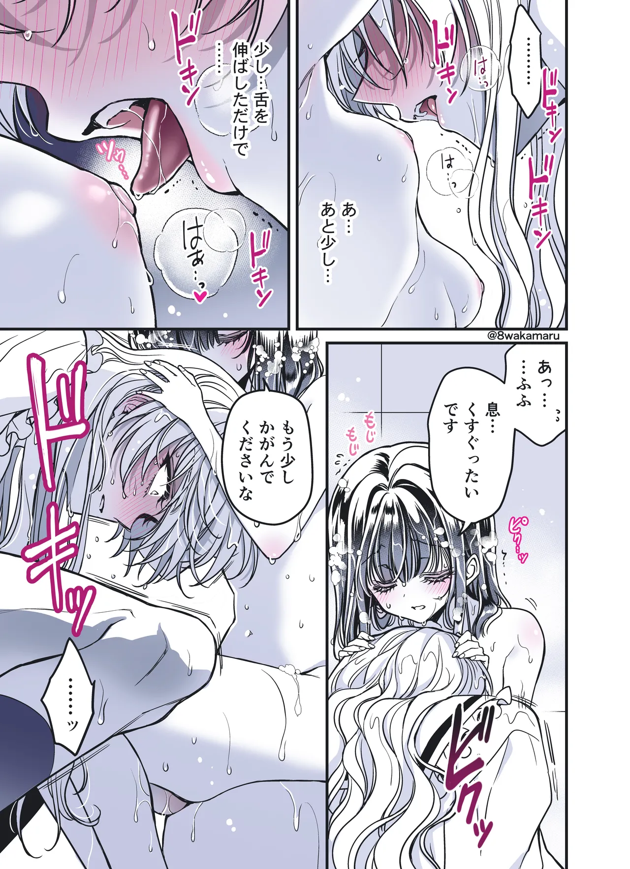 [Hachiwakamaru] Zoku Nonoko-san no Kanojo-kun page 202 original parody - crossdressing stockings hentai manga - read online free