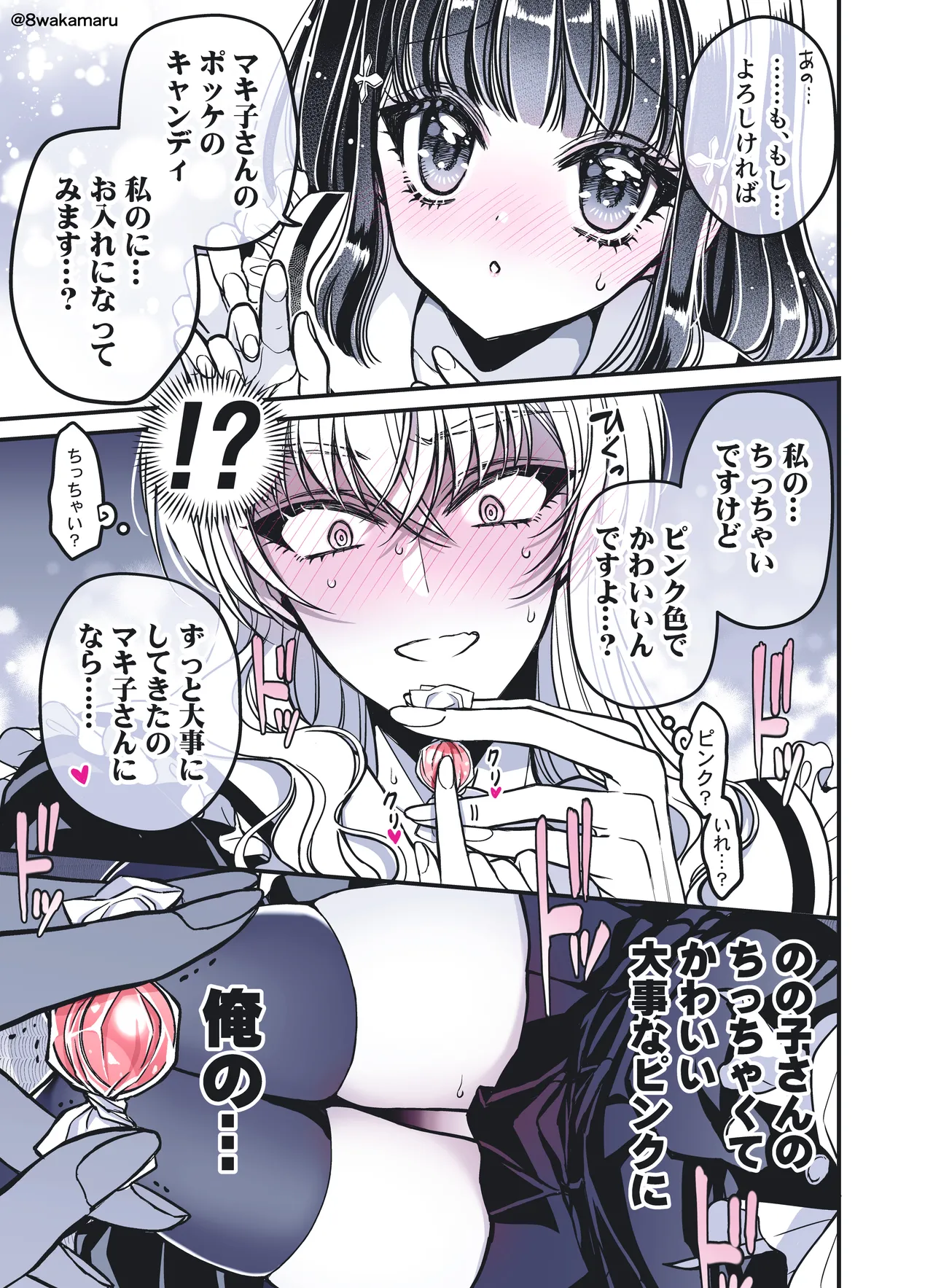 [Hachiwakamaru] Zoku Nonoko-san no Kanojo-kun - Page 25