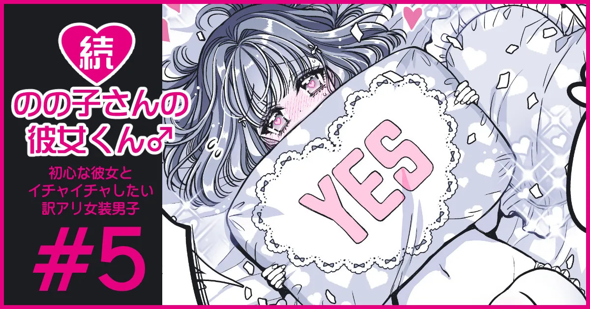 [Hachiwakamaru] Zoku Nonoko-san no Kanojo-kun - Page 30