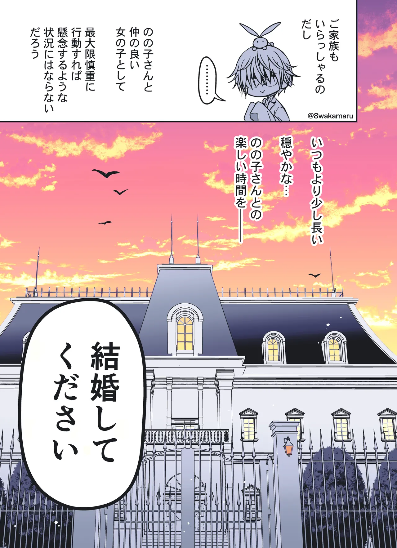 [Hachiwakamaru] Zoku Nonoko-san no Kanojo-kun page 37 original parody - sole female sole male hentai manga - read online free