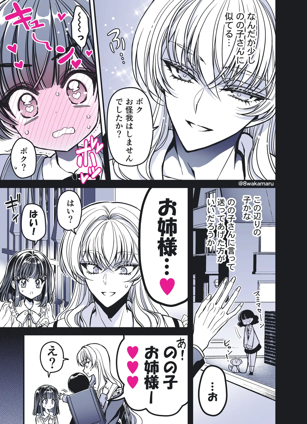 [Hachiwakamaru] Zoku Nonoko-san no Kanojo-kun page 42 original parody - crossdressing stockings hentai manga - read online free