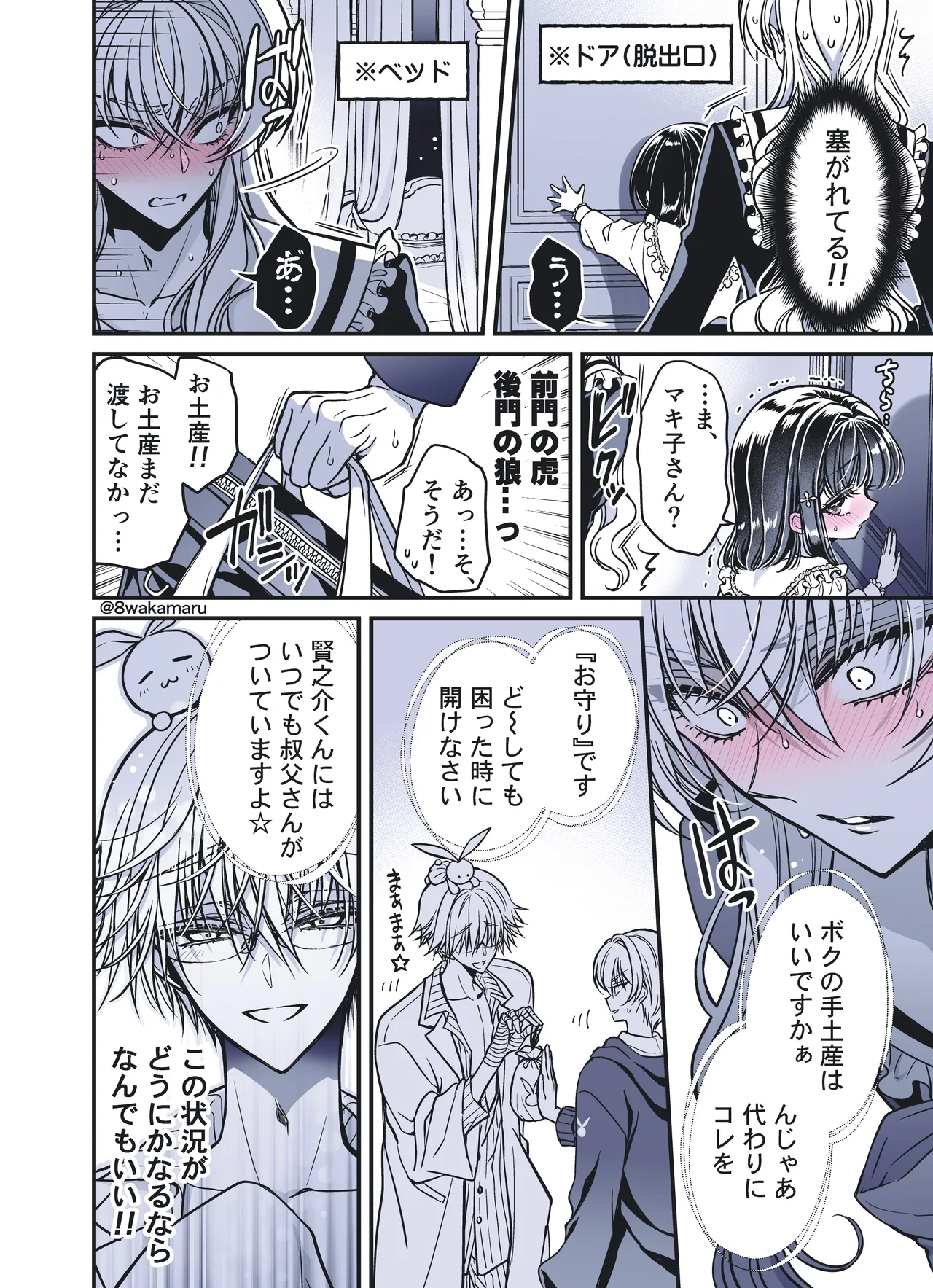 [Hachiwakamaru] Zoku Nonoko-san no Kanojo-kun page 74 original parody - sole female sole male hentai manga - read online free