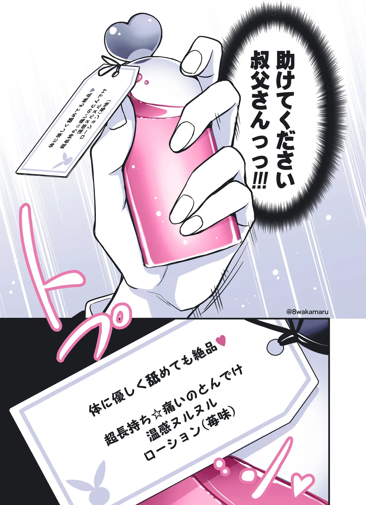 [Hachiwakamaru] Zoku Nonoko-san no Kanojo-kun page 75 original parody - crossdressing stockings hentai manga - read online free