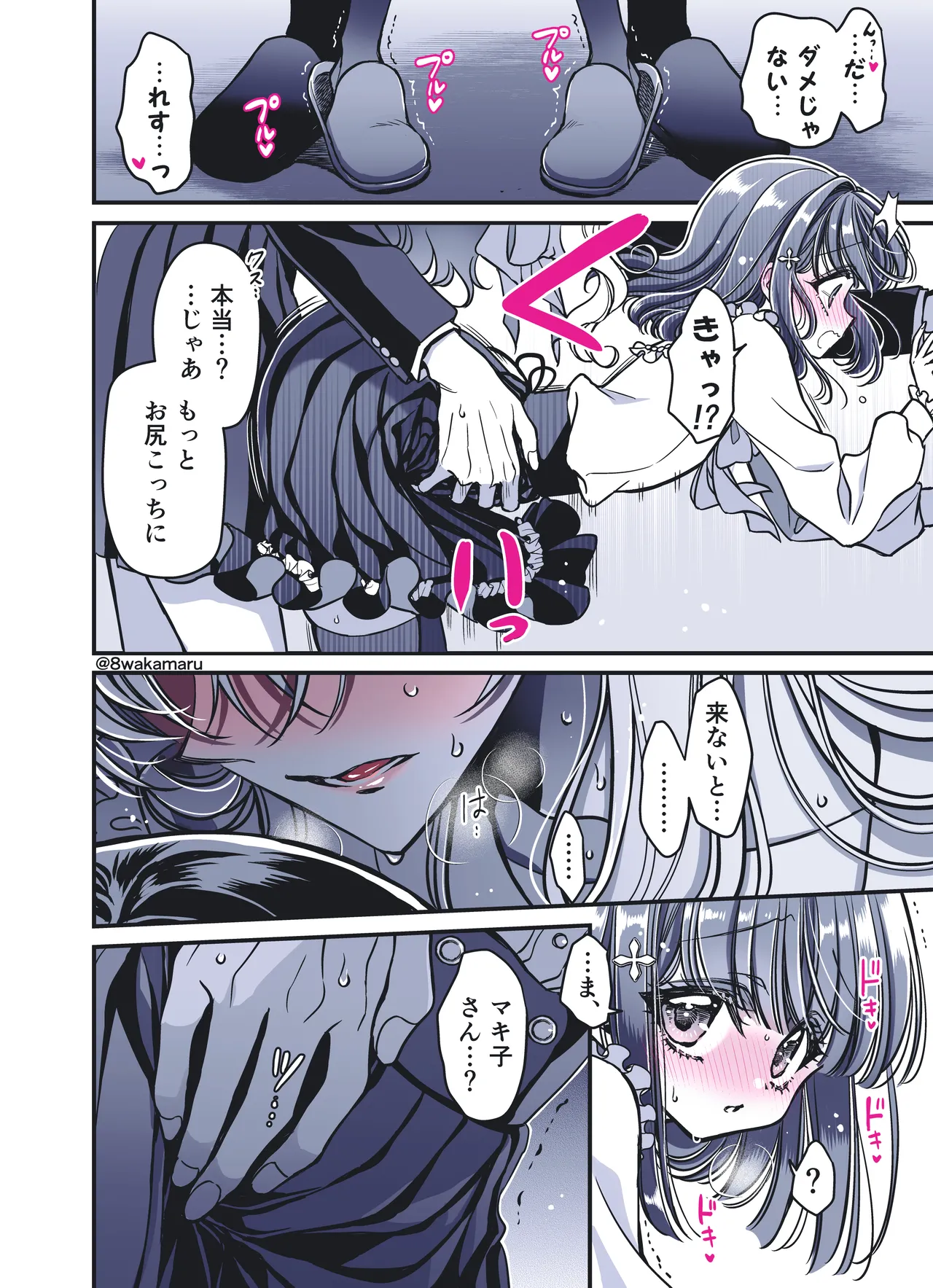 [Hachiwakamaru] Zoku Nonoko-san no Kanojo-kun page 86 original parody - sole female sole male hentai manga - read online free