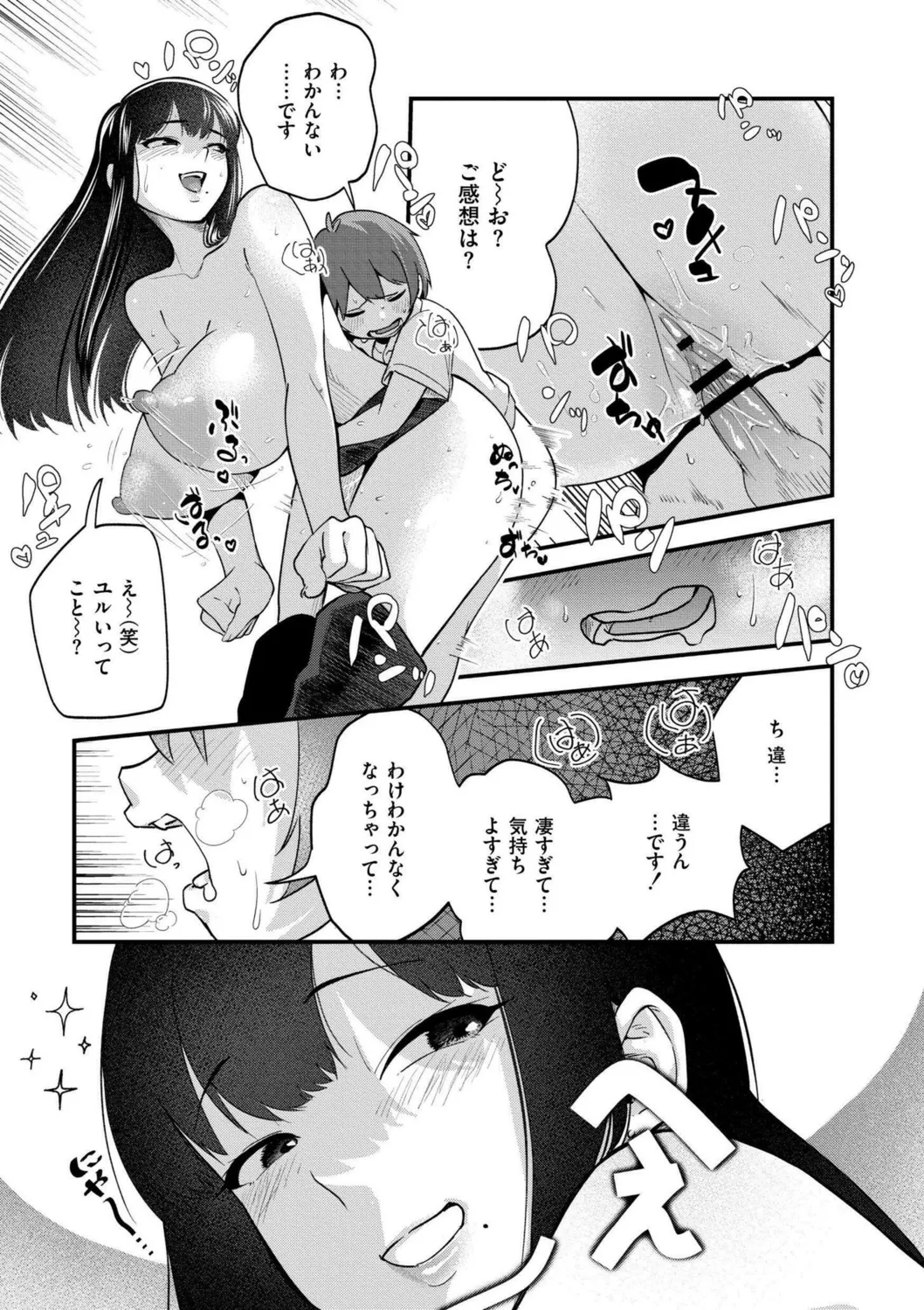 Page 65 of [Zero Jirou] Oppai no Saisentan