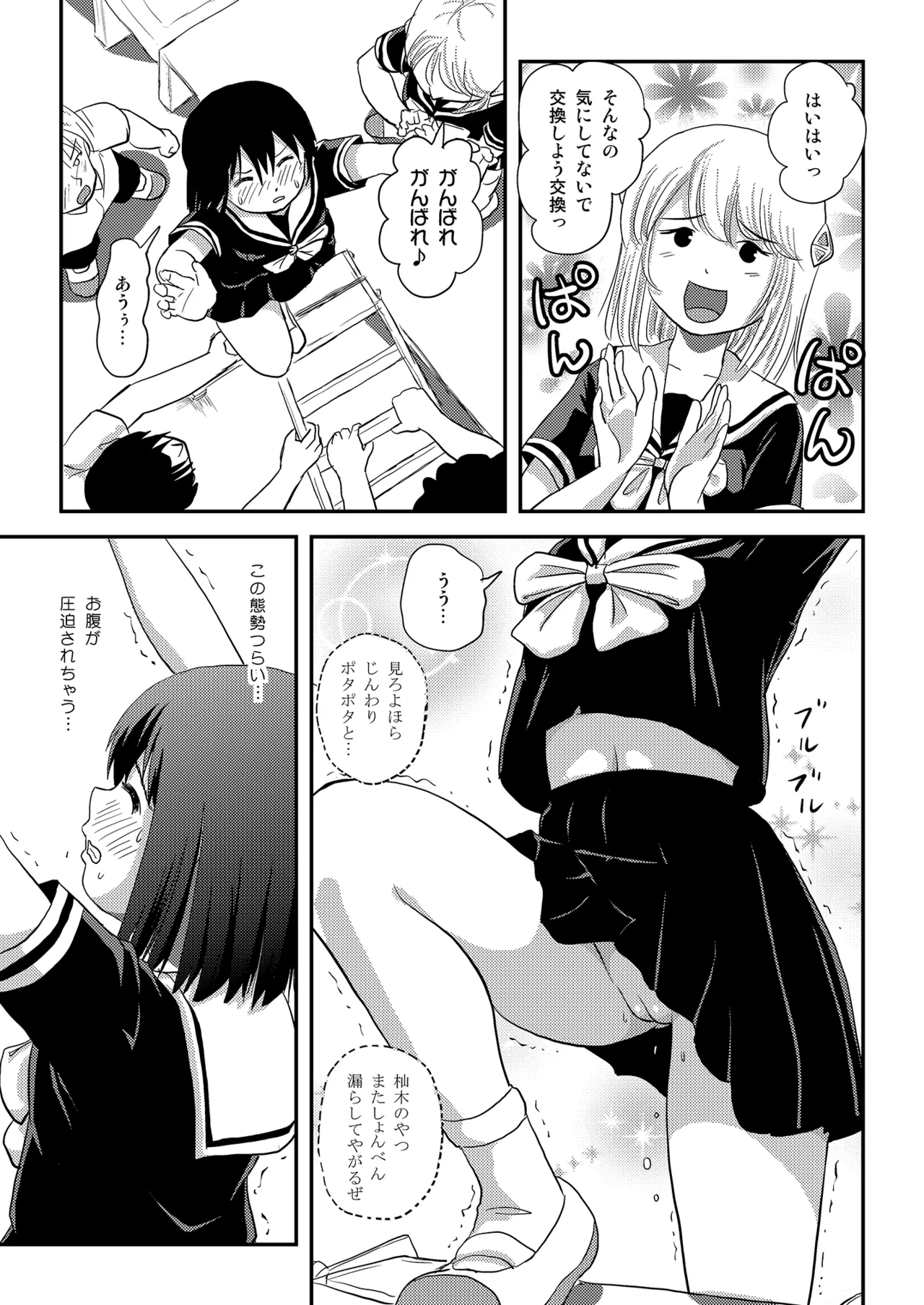 Sonna no Zurui 4 page 13 original parody - multi-work series schoolgirl uniform hentai manga - read online free