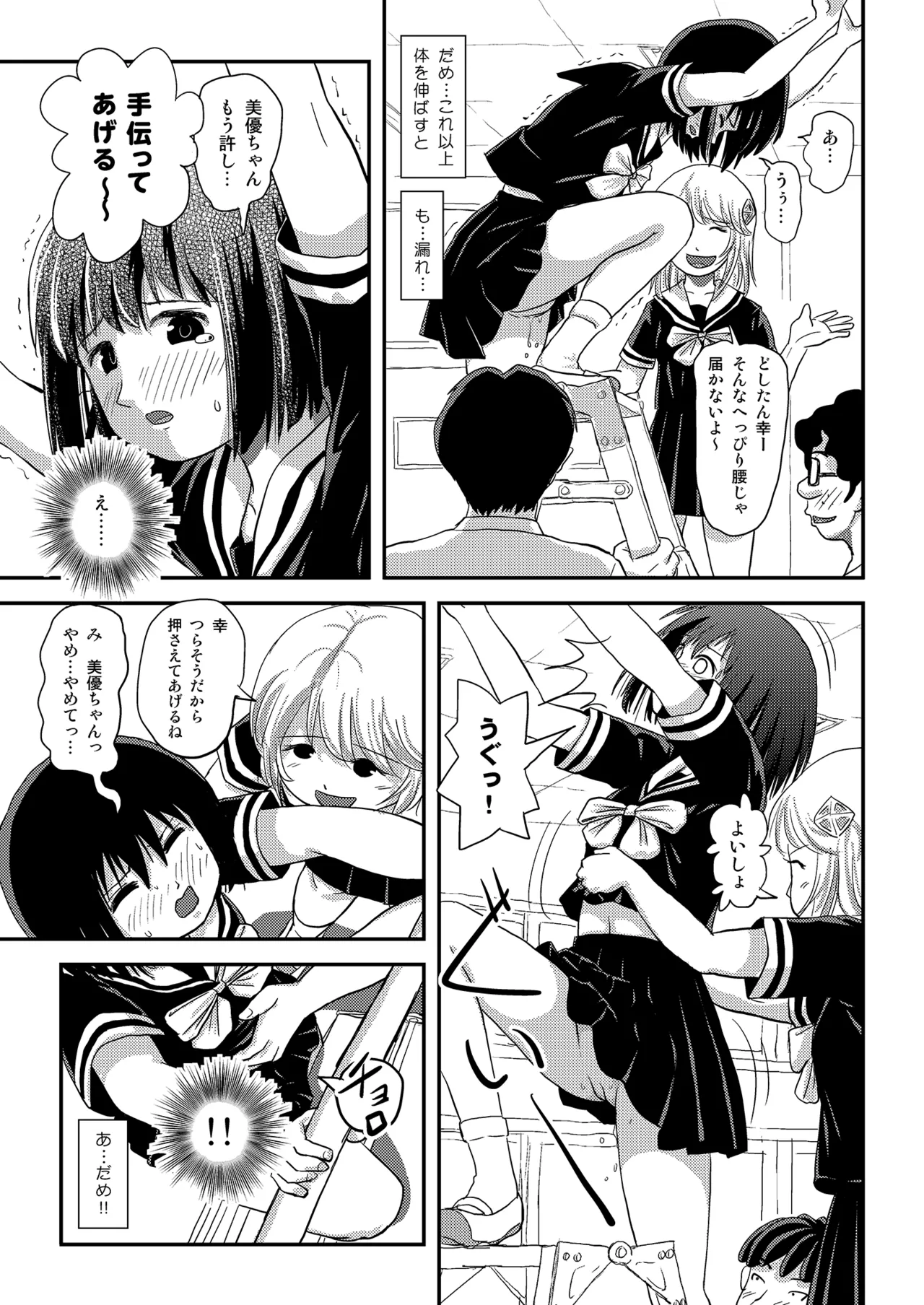 Sonna no Zurui 4 page 17 original parody - multi-work series schoolgirl uniform hentai manga - read online free
