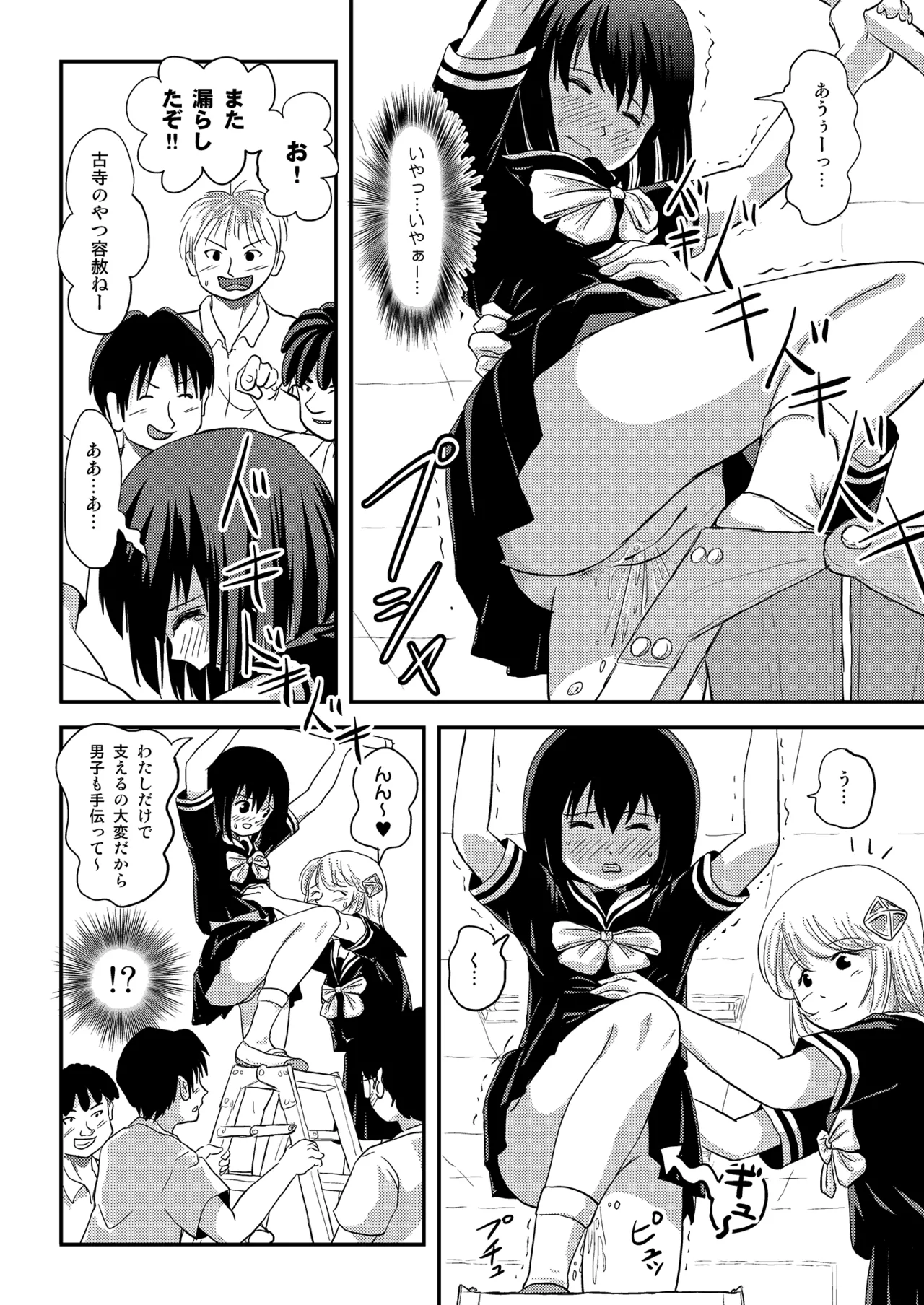 Sonna no Zurui 4 - Page 18