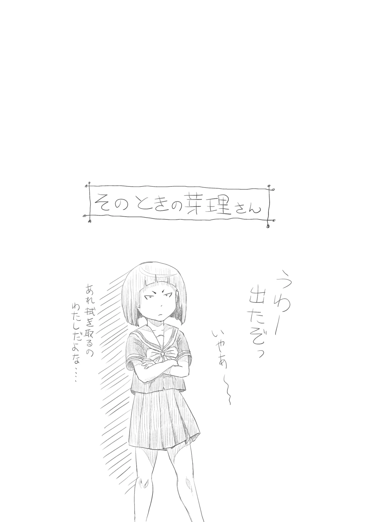 Sonna no Zurui 4 page 25 original parody - humiliation schoolgirl uniform hentai manga - read online free