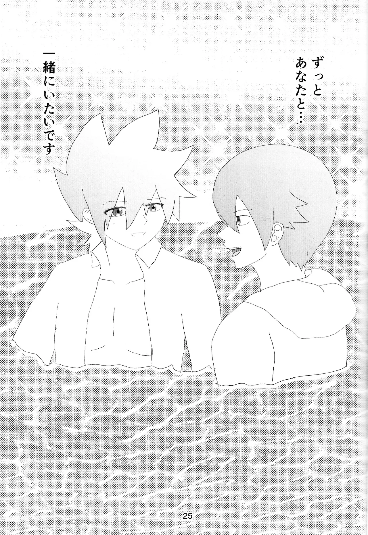 Love Card - Page 23