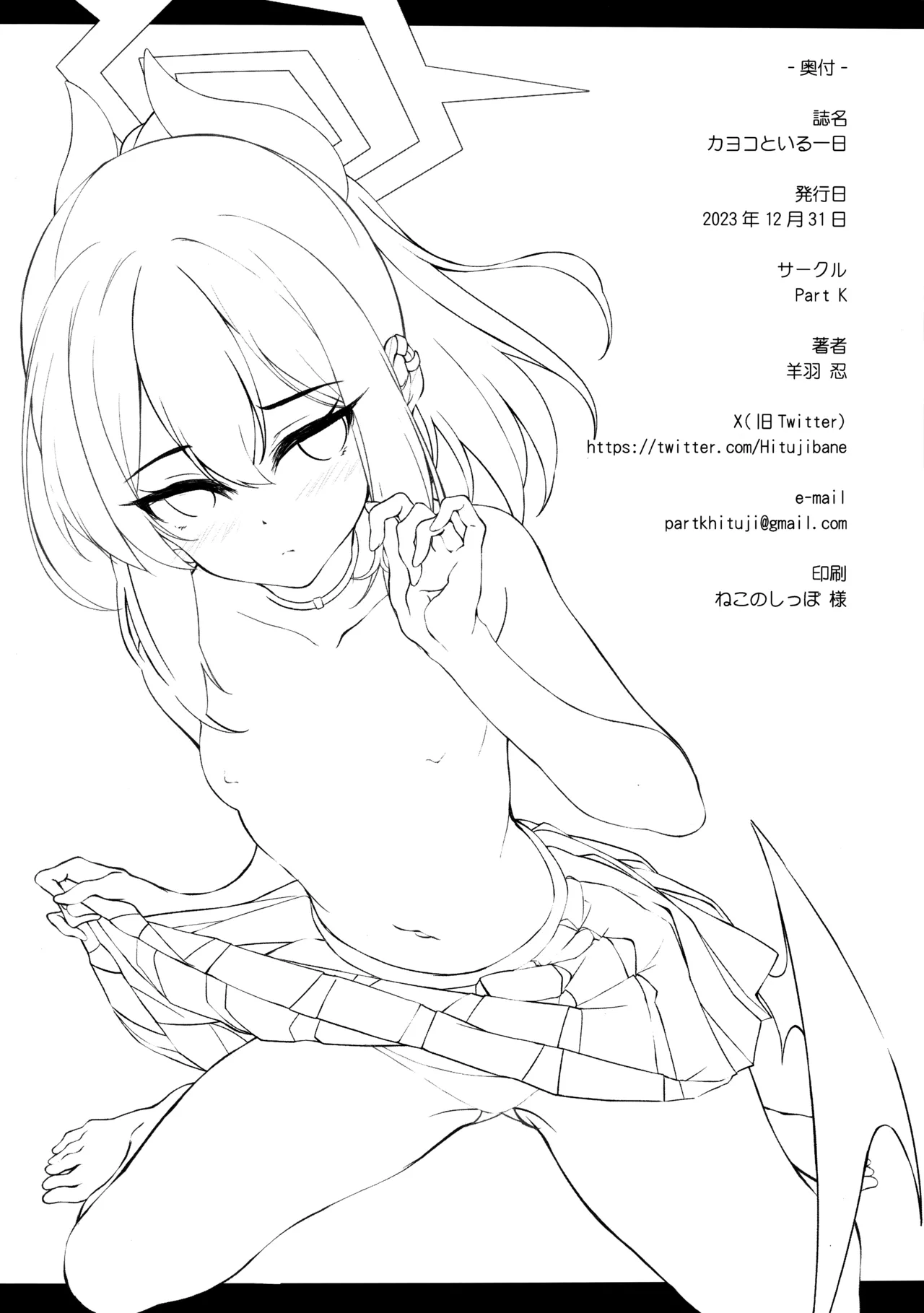 Kayoko to Iru Ichinichi | A Day with Kayoko page 17 featuring kayoko onikata blue archive parody - wings full censorship hentai manga - read online free