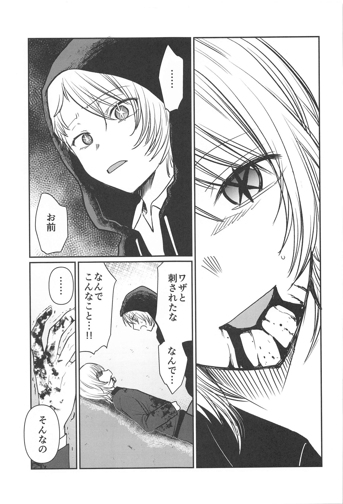 Omanko 5 - O MAN KO the fourth volume page 12 oshi no ko parody - group double penetration hentai manga - read online free