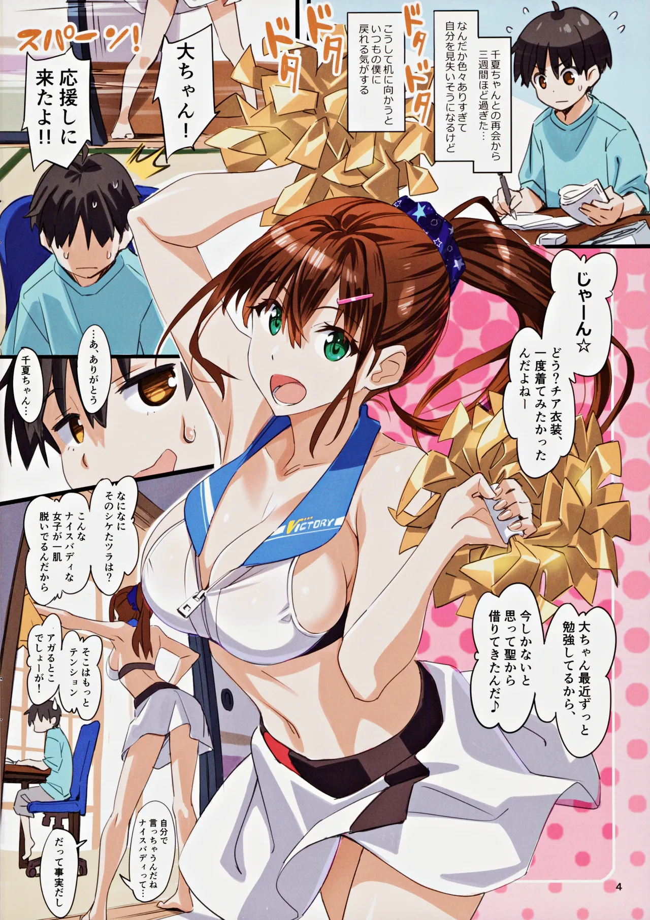 Page 3 of [pinvise (Suzutsuki Kurara)] Sparkling Vacation @ Homework