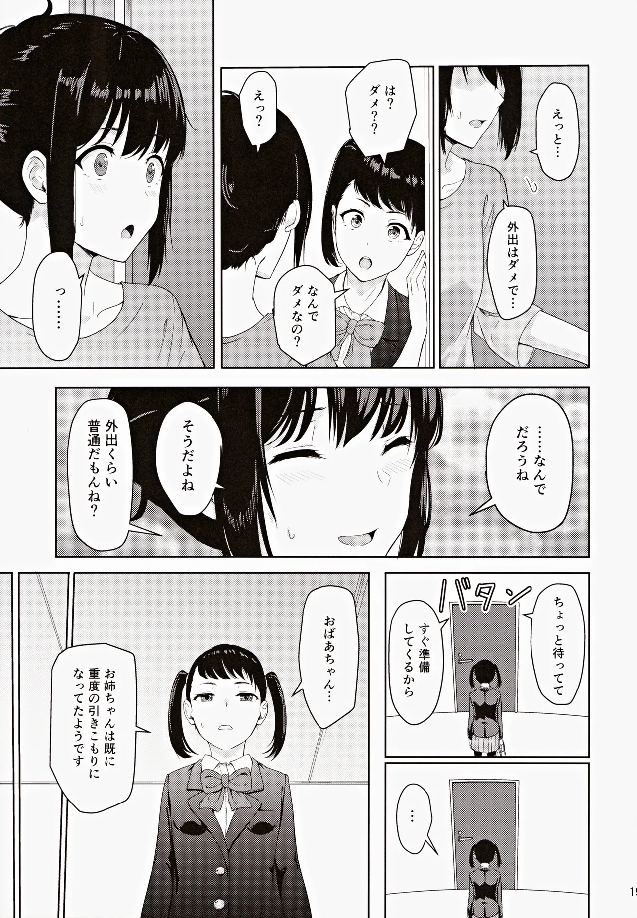 (C102) [Syukurin] Mitsuha ~Netorare ~ Soushuuhen III (Kimi no Na wa.) page 18 featuring mitsuha miyamizu kimi no na wa. parody - netorare multi-work series hentai manga - read online free