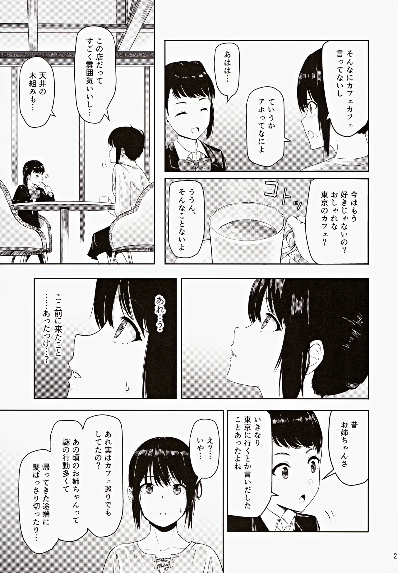 (C102) [Syukurin] Mitsuha ~Netorare ~ Soushuuhen III (Kimi no Na wa.) page 20 featuring mitsuha miyamizu kimi no na wa. parody - multi-work series drunk hentai manga - read online free
