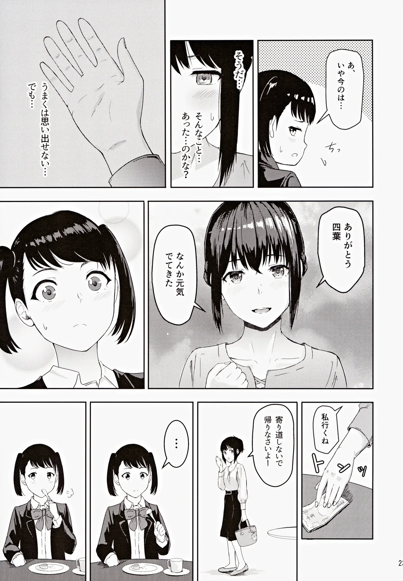 (C102) [Syukurin] Mitsuha ~Netorare ~ Soushuuhen III (Kimi no Na wa.) page 22 featuring mitsuha miyamizu kimi no na wa. parody - netorare multi-work series hentai manga - read online free