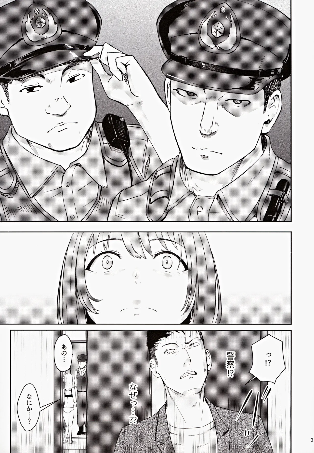 (C102) [Syukurin] Mitsuha ~Netorare ~ Soushuuhen III (Kimi no Na wa.) page 34 featuring mitsuha miyamizu kimi no na wa. parody - multi-work series drunk hentai manga - read online free