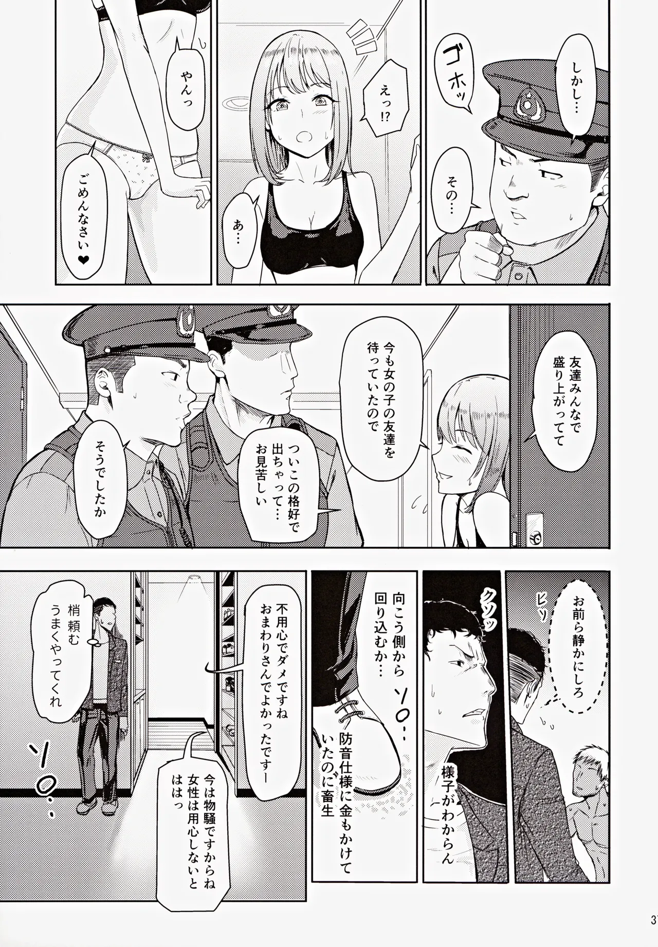 Page 36 of (C102) [Syukurin] Mitsuha ~Netorare ~ Soushuuhen III (Kimi no Na wa.)