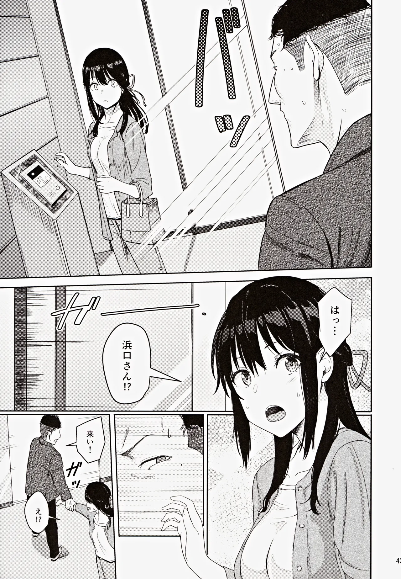(C102) [Syukurin] Mitsuha ~Netorare ~ Soushuuhen III (Kimi no Na wa.) page 42 featuring mitsuha miyamizu kimi no na wa. parody - netorare multi-work series hentai manga - read online free