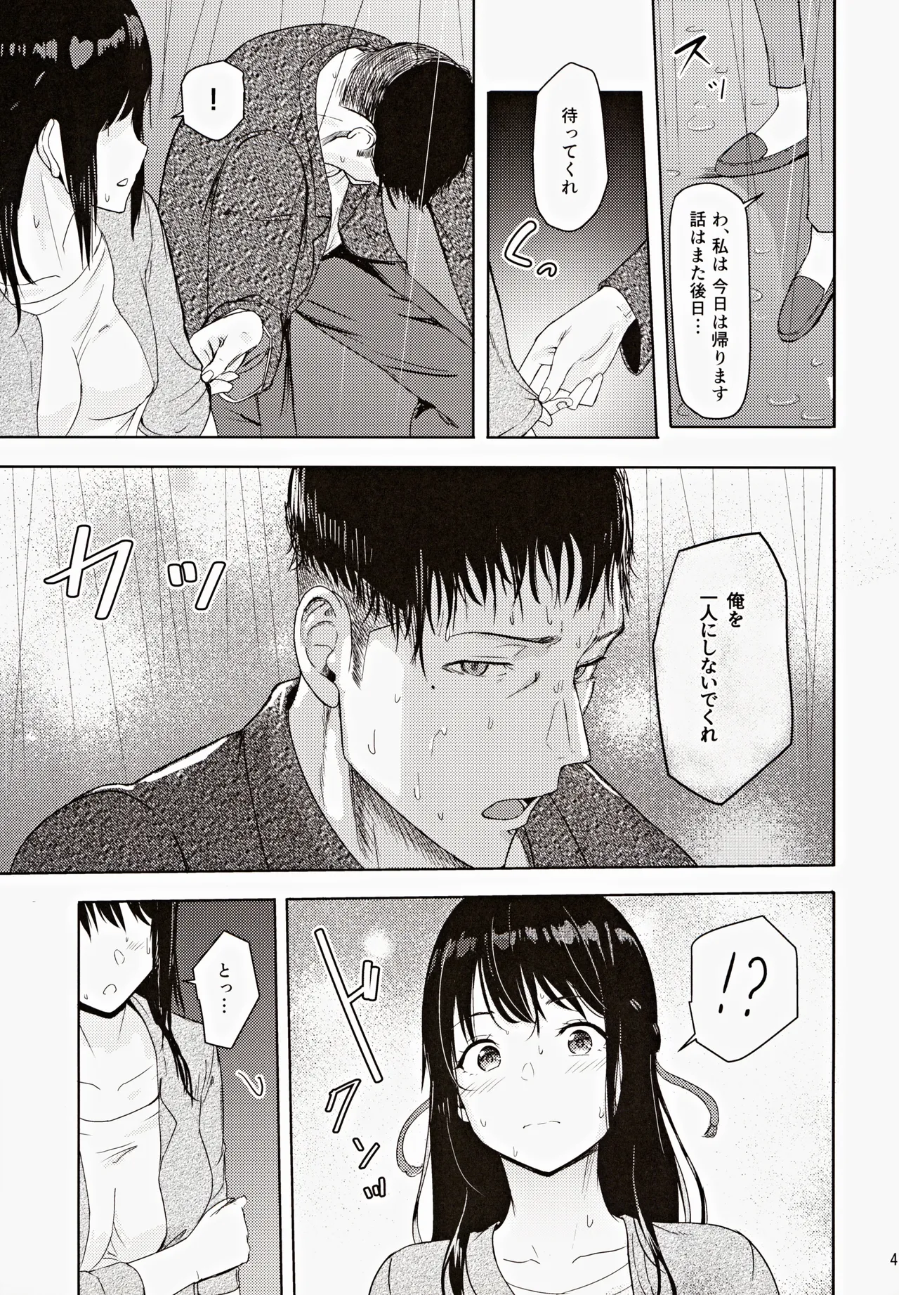 (C102) [Syukurin] Mitsuha ~Netorare ~ Soushuuhen III (Kimi no Na wa.) page 46 featuring mitsuha miyamizu kimi no na wa. parody - multi-work series drunk hentai manga - read online free