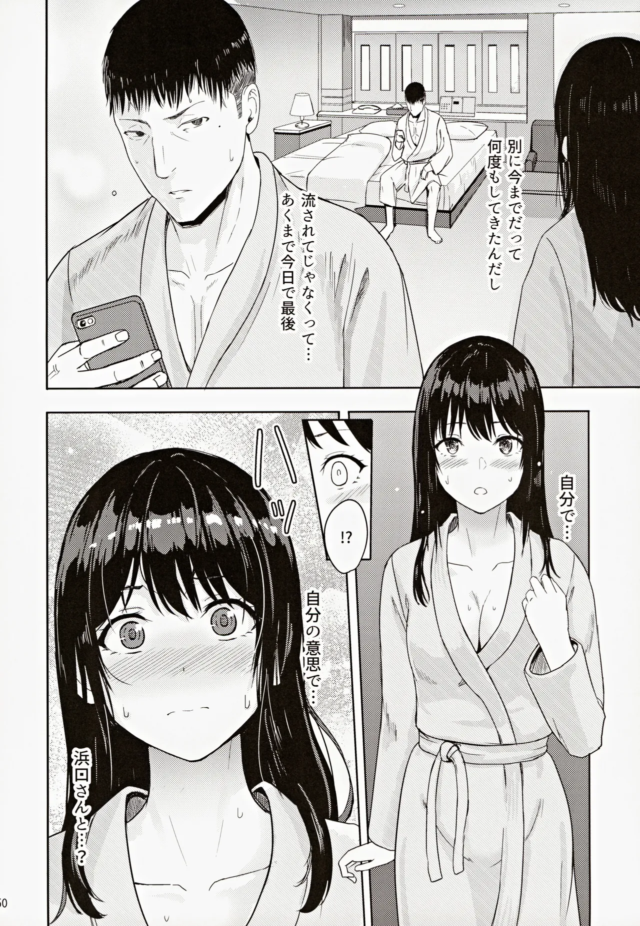 (C102) [Syukurin] Mitsuha ~Netorare ~ Soushuuhen III (Kimi no Na wa.) page 49 featuring mitsuha miyamizu kimi no na wa. parody - netorare multi-work series hentai manga - read online free