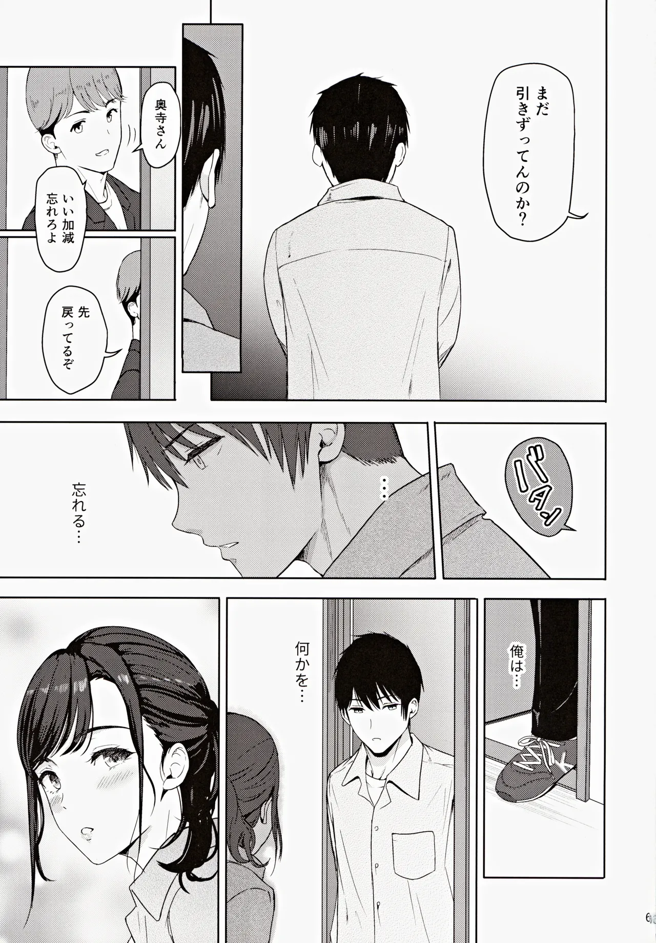(C102) [Syukurin] Mitsuha ~Netorare ~ Soushuuhen III (Kimi no Na wa.) page 66 featuring mitsuha miyamizu kimi no na wa. parody - multi-work series drunk hentai manga - read online free