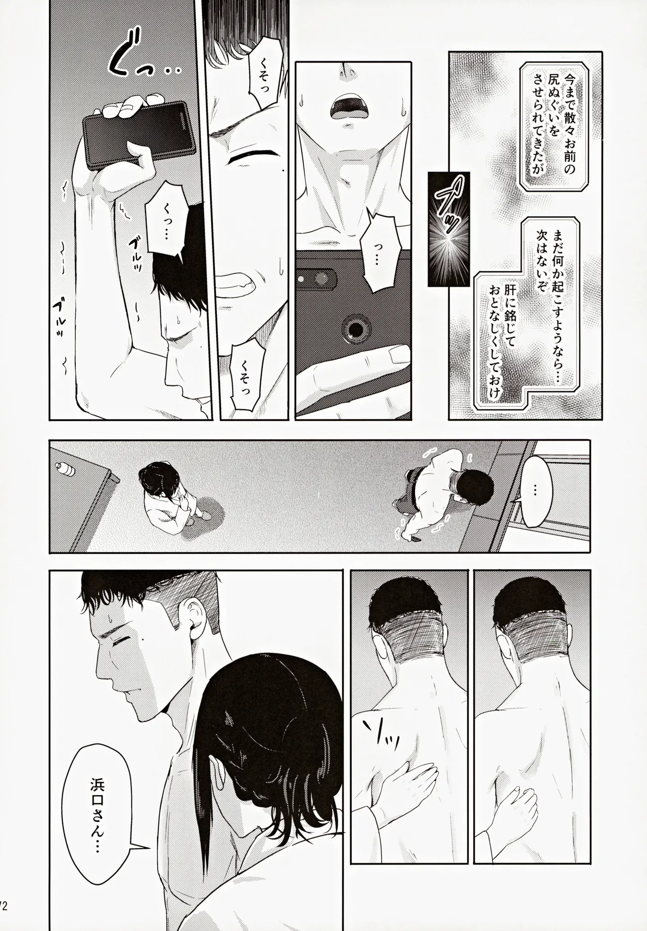 (C102) [Syukurin] Mitsuha ~Netorare ~ Soushuuhen III (Kimi no Na wa.) page 71 featuring mitsuha miyamizu kimi no na wa. parody - netorare multi-work series hentai manga - read online free