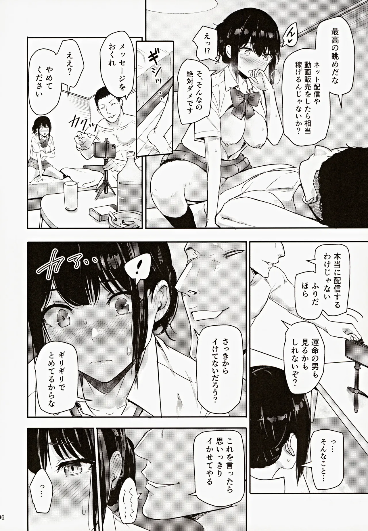 (C102) [Syukurin] Mitsuha ~Netorare ~ Soushuuhen III (Kimi no Na wa.) page 95 featuring mitsuha miyamizu kimi no na wa. parody - netorare multi-work series hentai manga - read online free