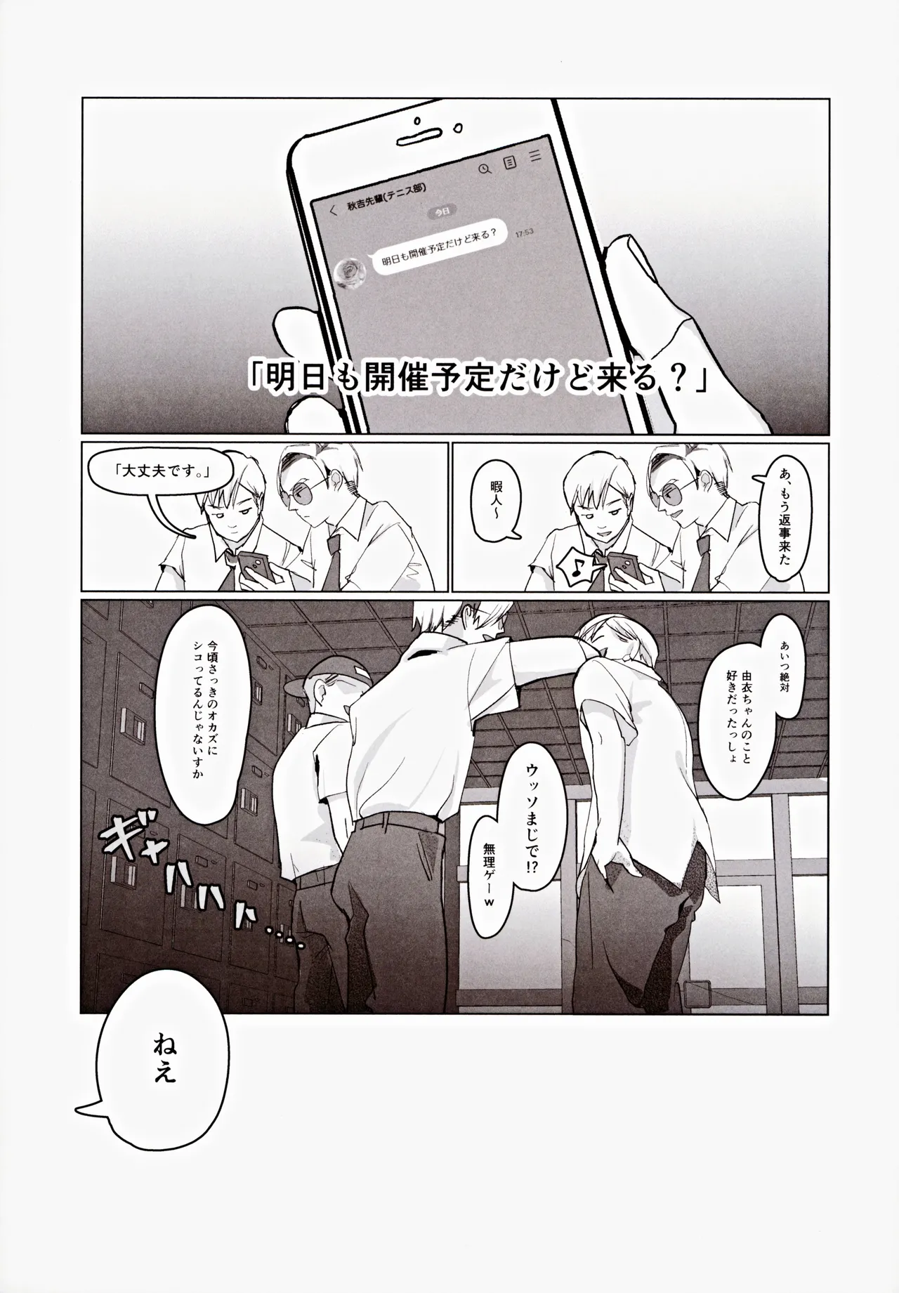 (COMIC1☆25) [Unimaroya (Unimaro) Senpai, Motto Chikubi de Ikasete Kudasai! ~Bokura wa Himitsu de Dekiteiru~ page 32 original parody - sole female full censorship hentai manga - read online free