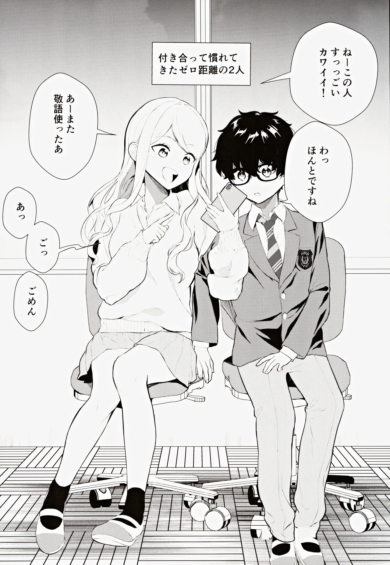 Cosplay Gal to Noukou Mitchaku Satsueikai page 26 original parody - stockings sole female hentai manga - read online free