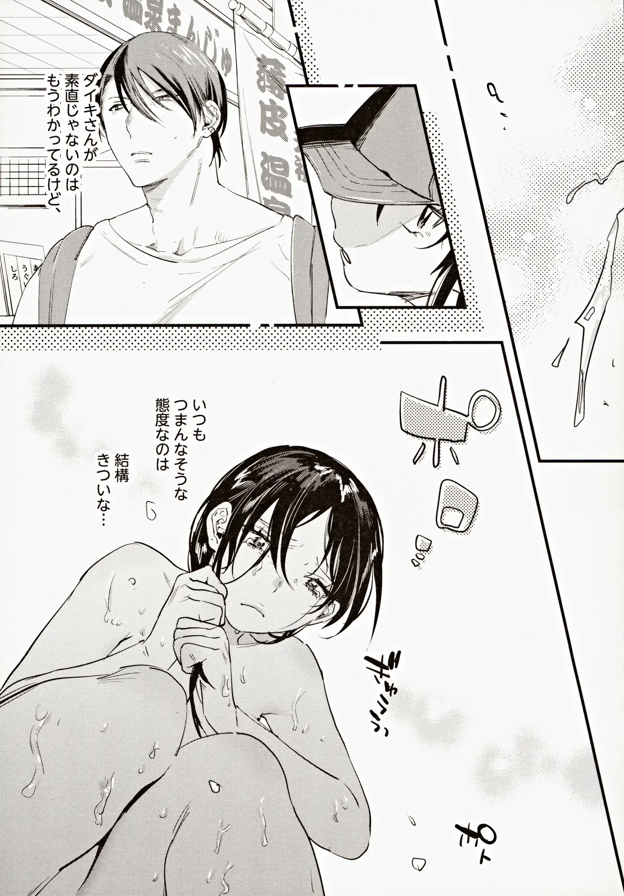 Risou no Anata Onsen Ryokou Hen - Page 12