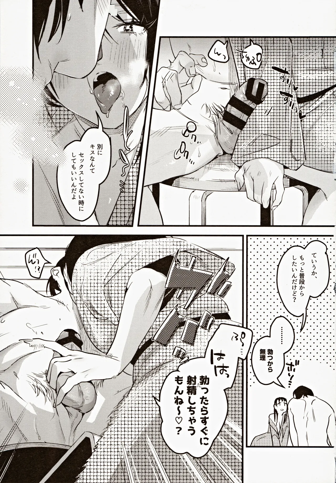 Risou no Anata Onsen Ryokou Hen page 18 original parody - sole female sole male hentai manga - read online free