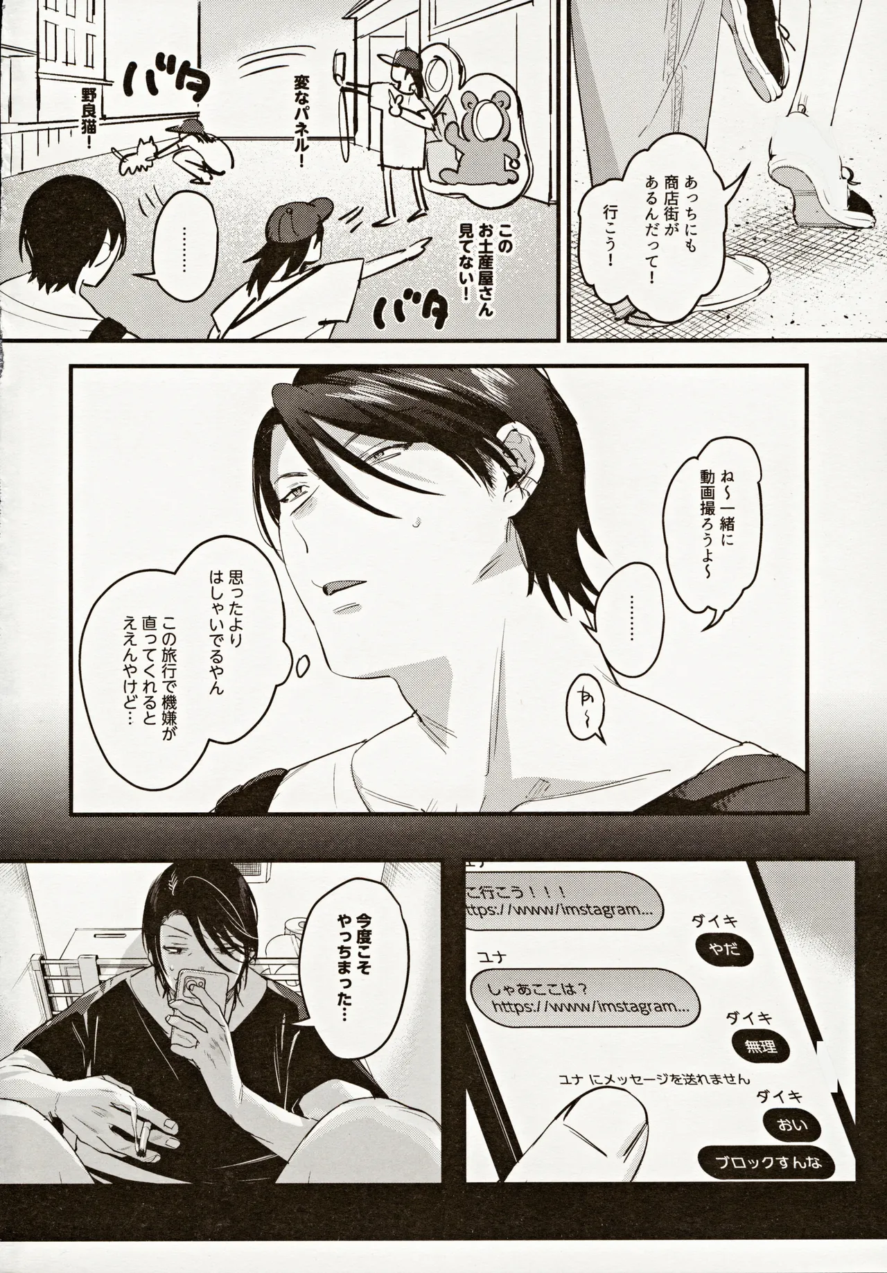 Page 3 of Risou no Anata Onsen Ryokou Hen