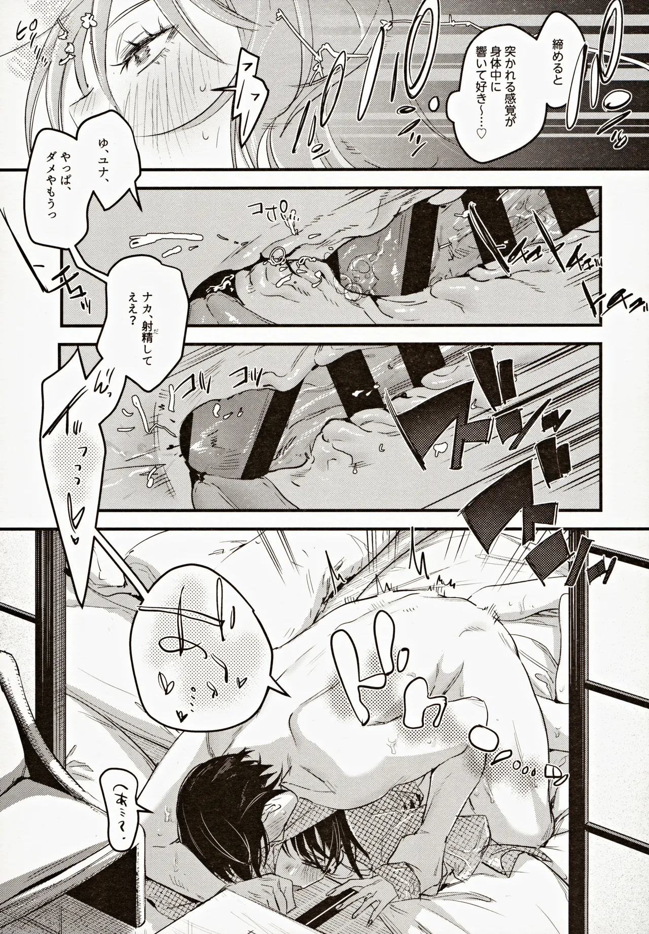 Risou no Anata Onsen Ryokou Hen page 32 original parody - sole female sole male hentai manga - read online free