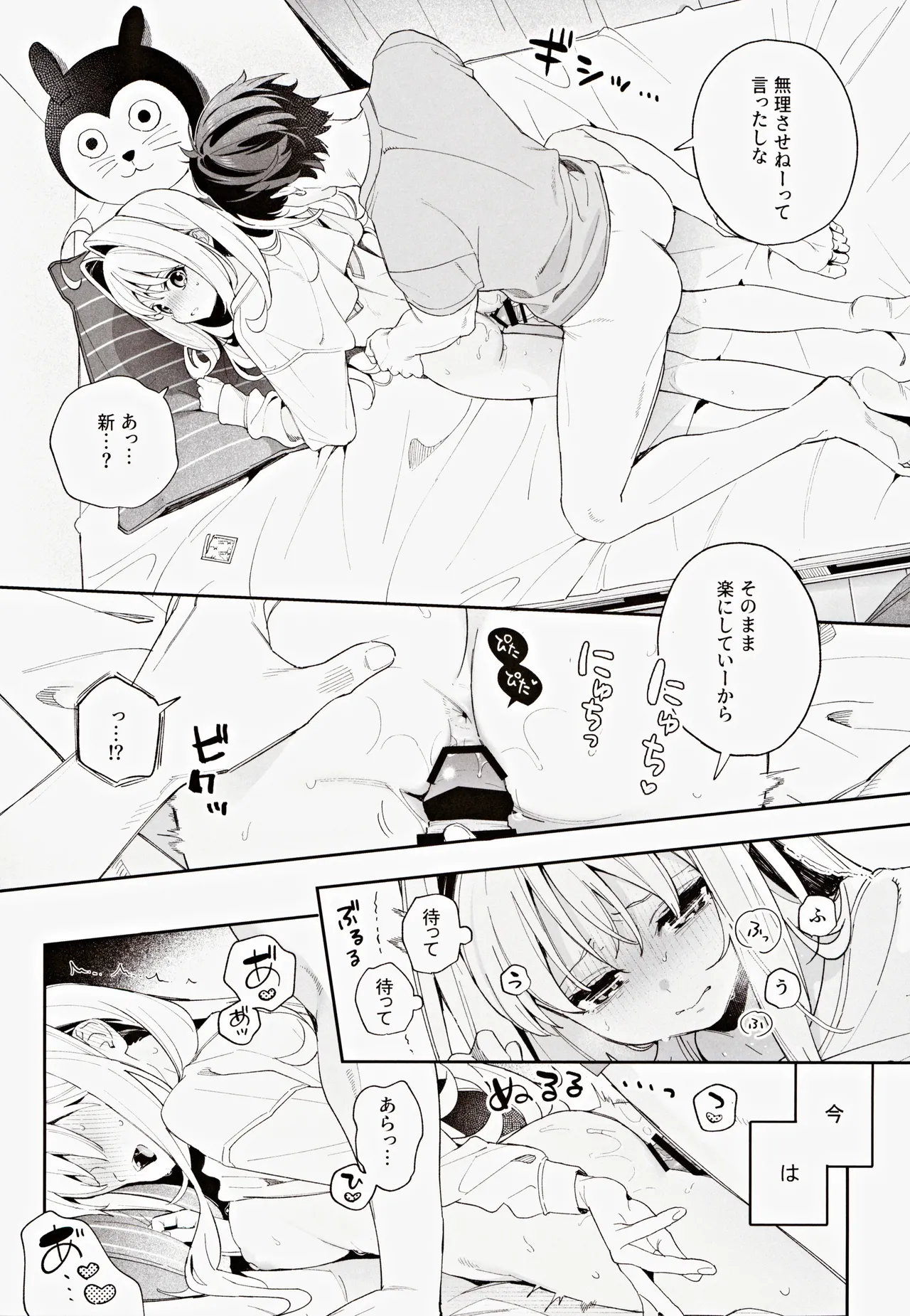 melting snow page 30 original parody - story arc sole female hentai manga - read online free