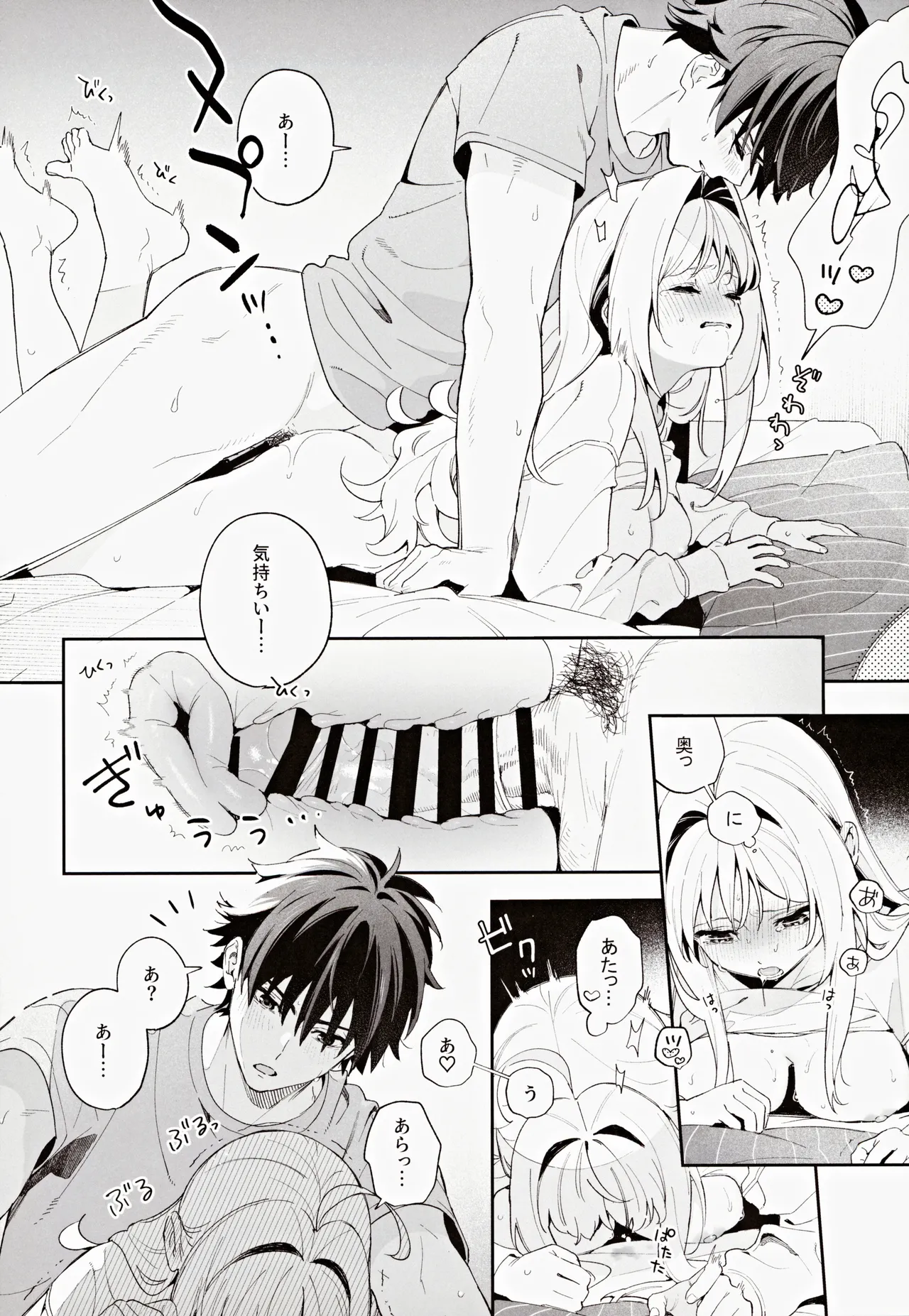 melting snow page 31 original parody - story arc sole female hentai manga - read online free