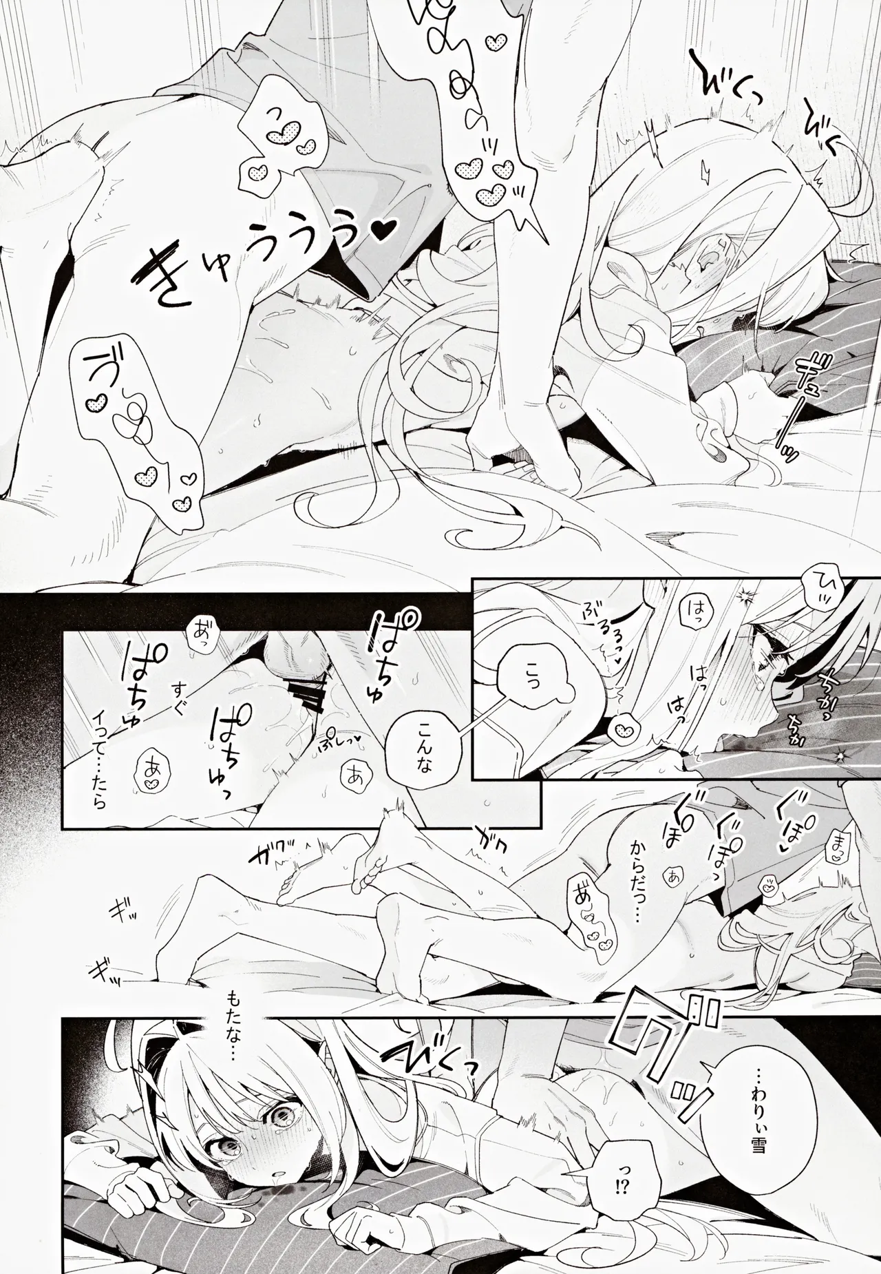 melting snow page 33 original parody - story arc sole female hentai manga - read online free