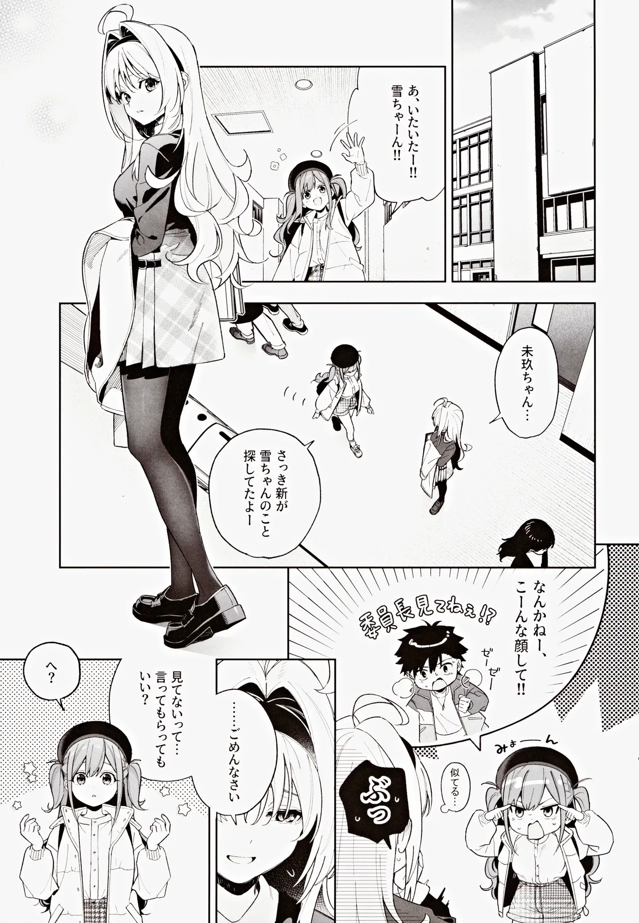 melting snow page 42 original parody - story arc sole female hentai manga - read online free