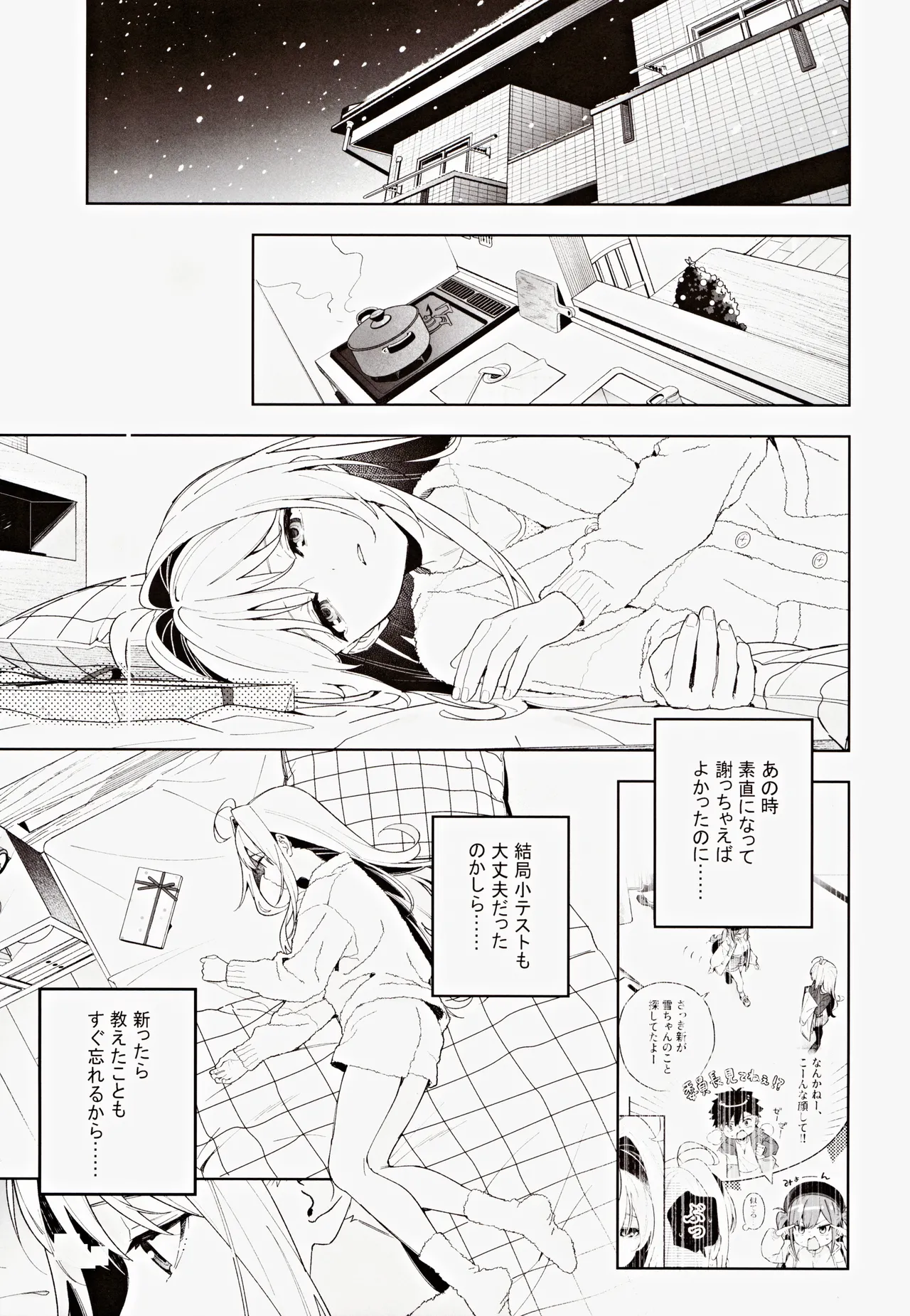 melting snow page 44 original parody - story arc sole female hentai manga - read online free