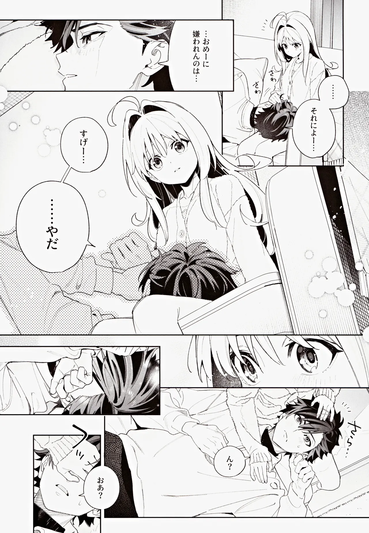 melting snow page 56 original parody - story arc sole female hentai manga - read online free