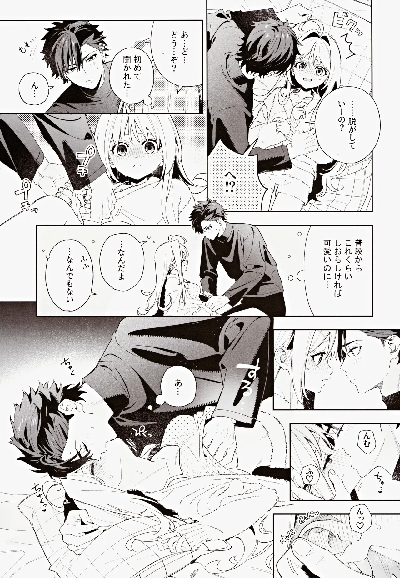 melting snow page 62 original parody - story arc sole female hentai manga - read online free