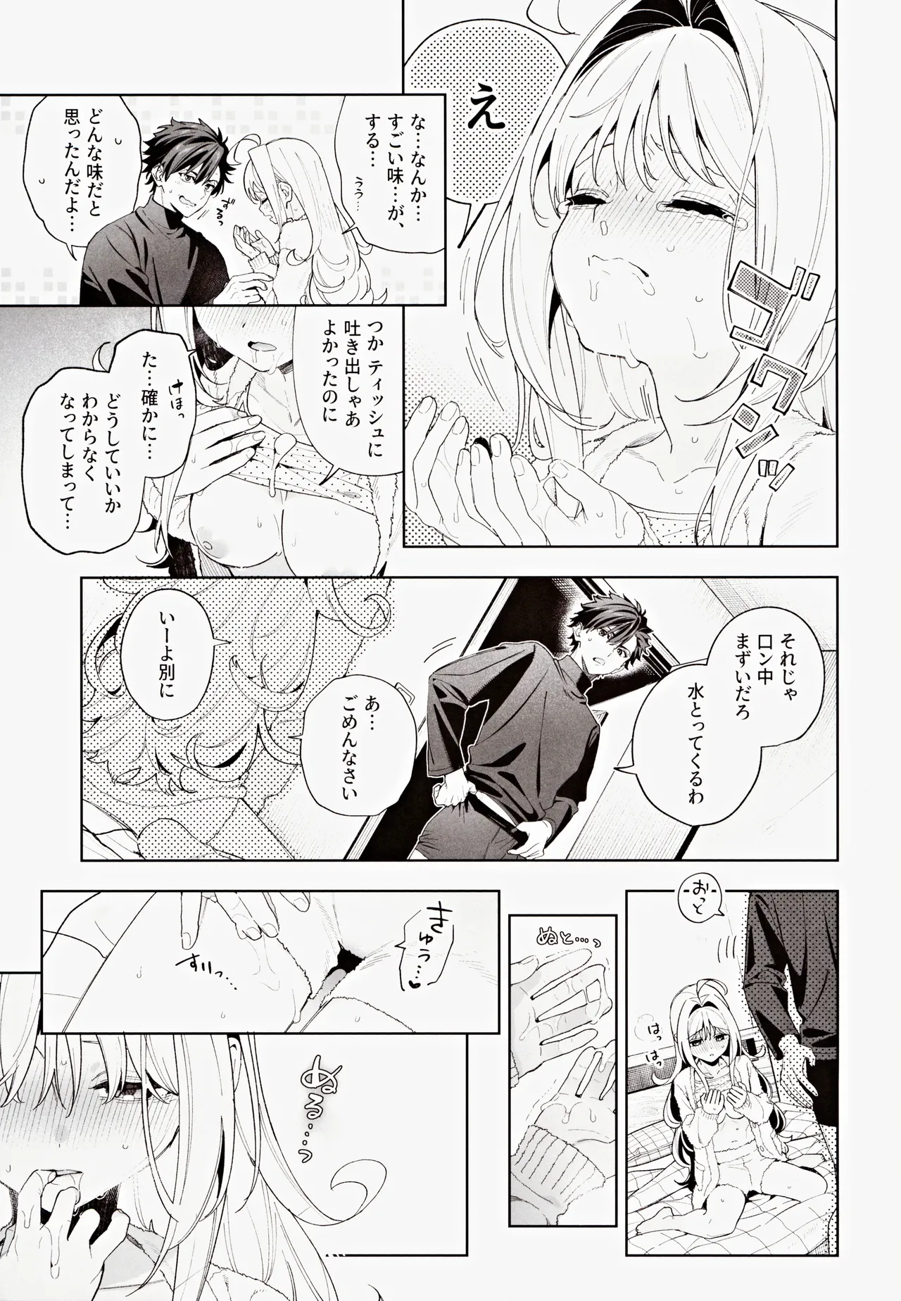 melting snow page 70 original parody - story arc sole female hentai manga - read online free