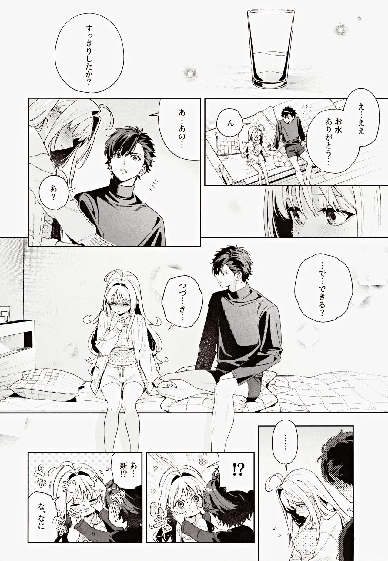 melting snow page 71 original parody - story arc sole female hentai manga - read online free