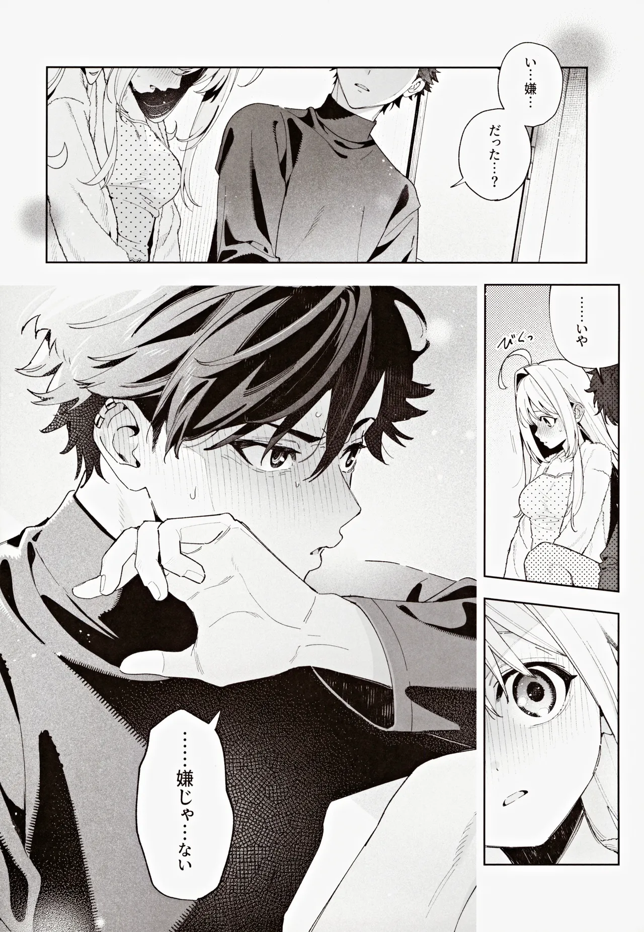 melting snow page 73 original parody - story arc sole female hentai manga - read online free