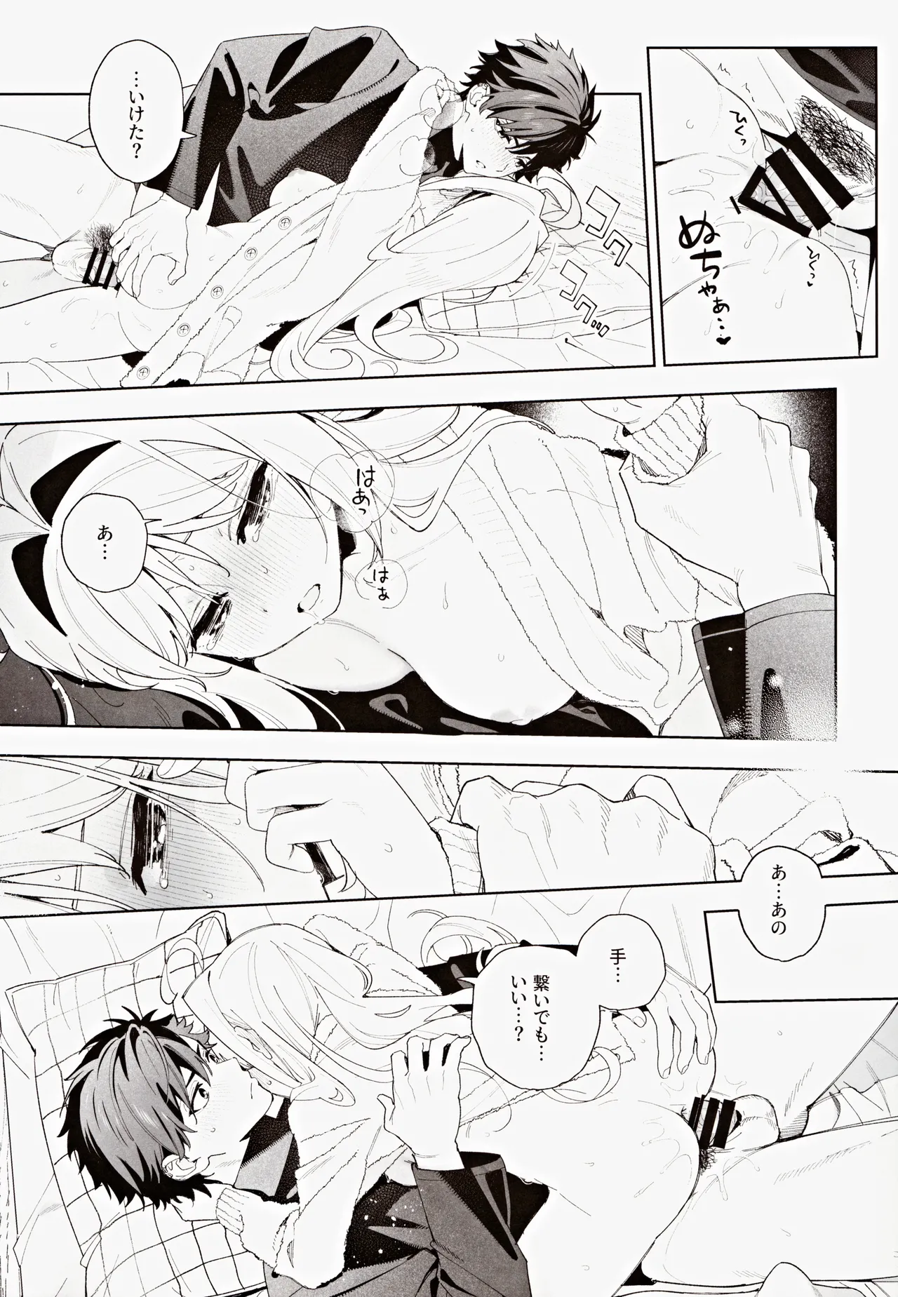 melting snow - Page 80